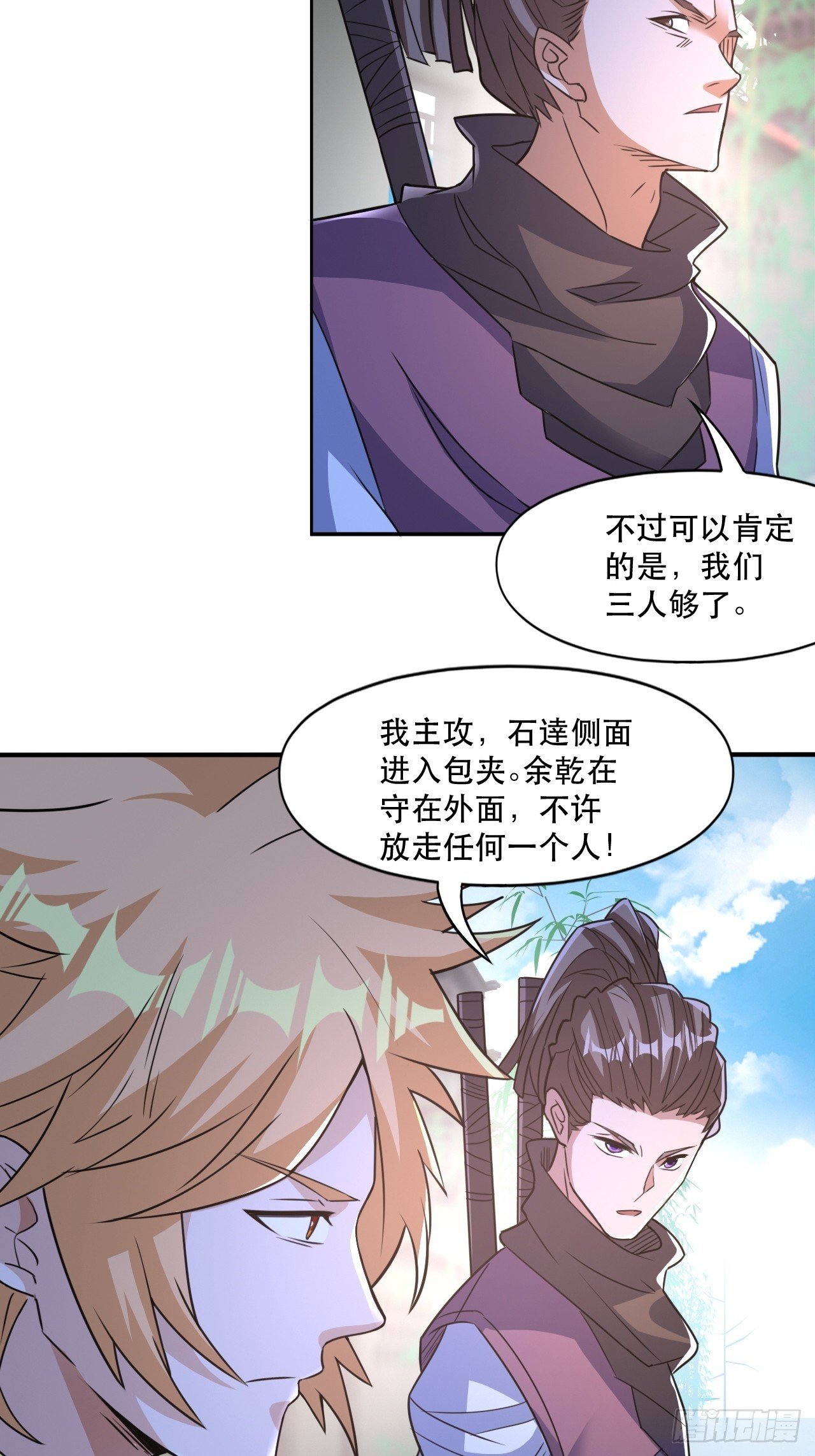 武城慎的算计