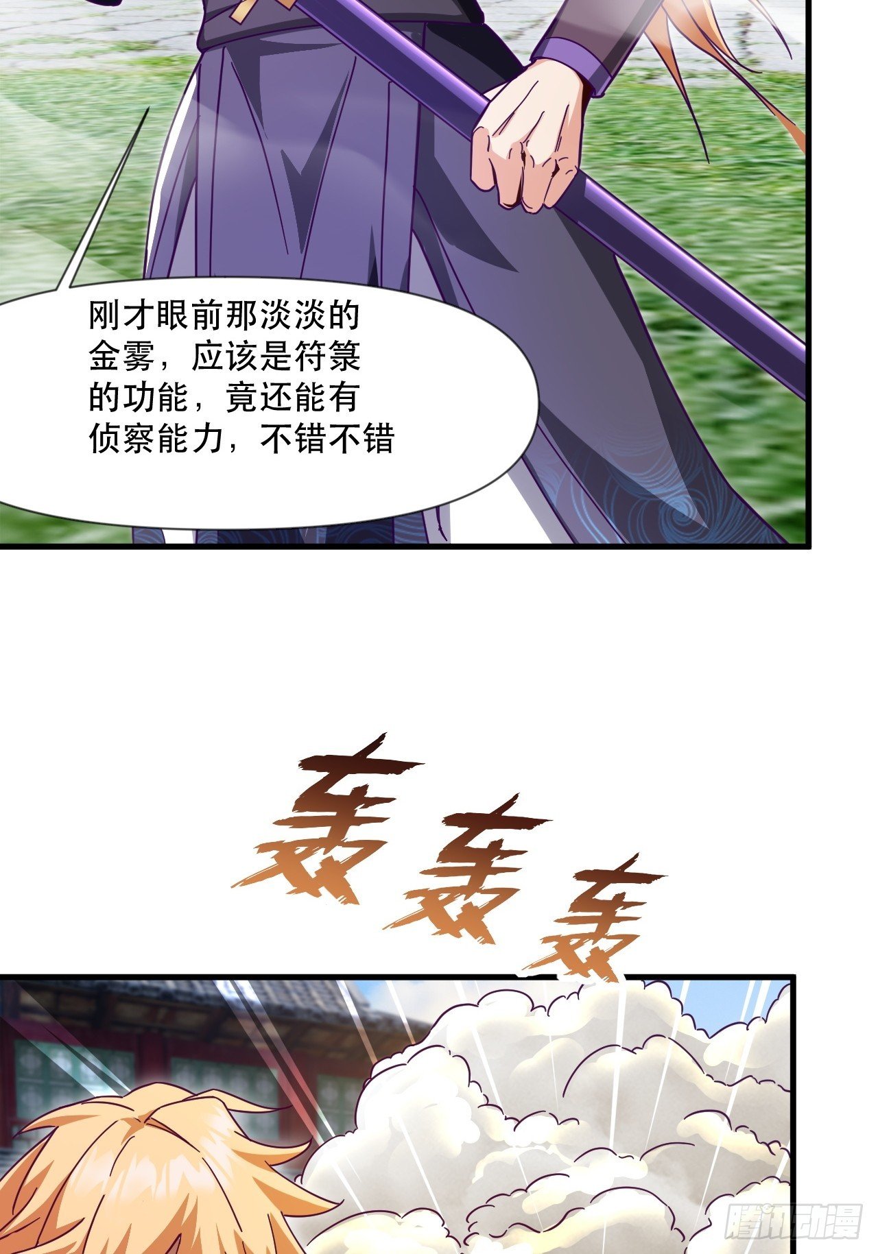 武城慎的算计