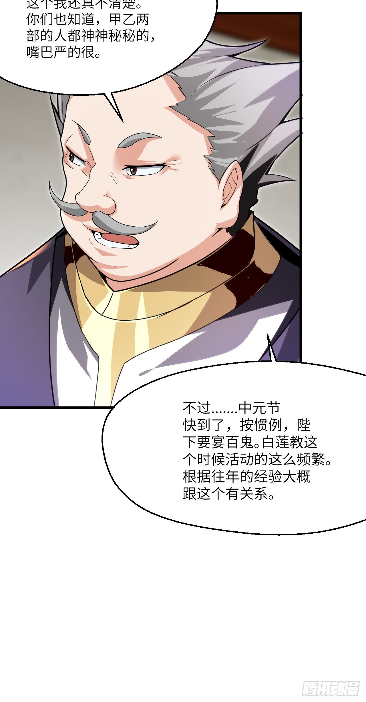 愤怒的余干