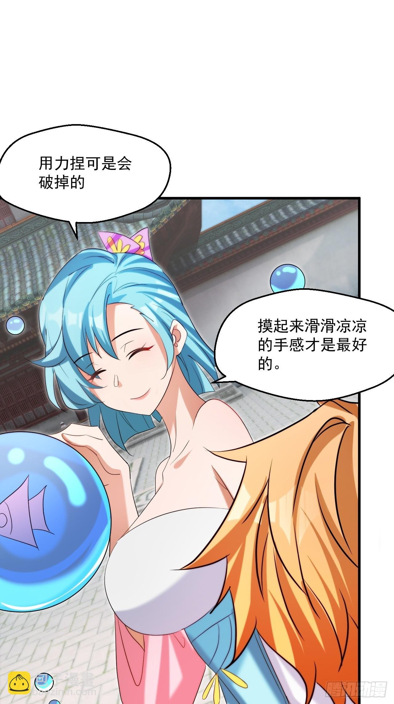 努力改变鱼小婉的形状