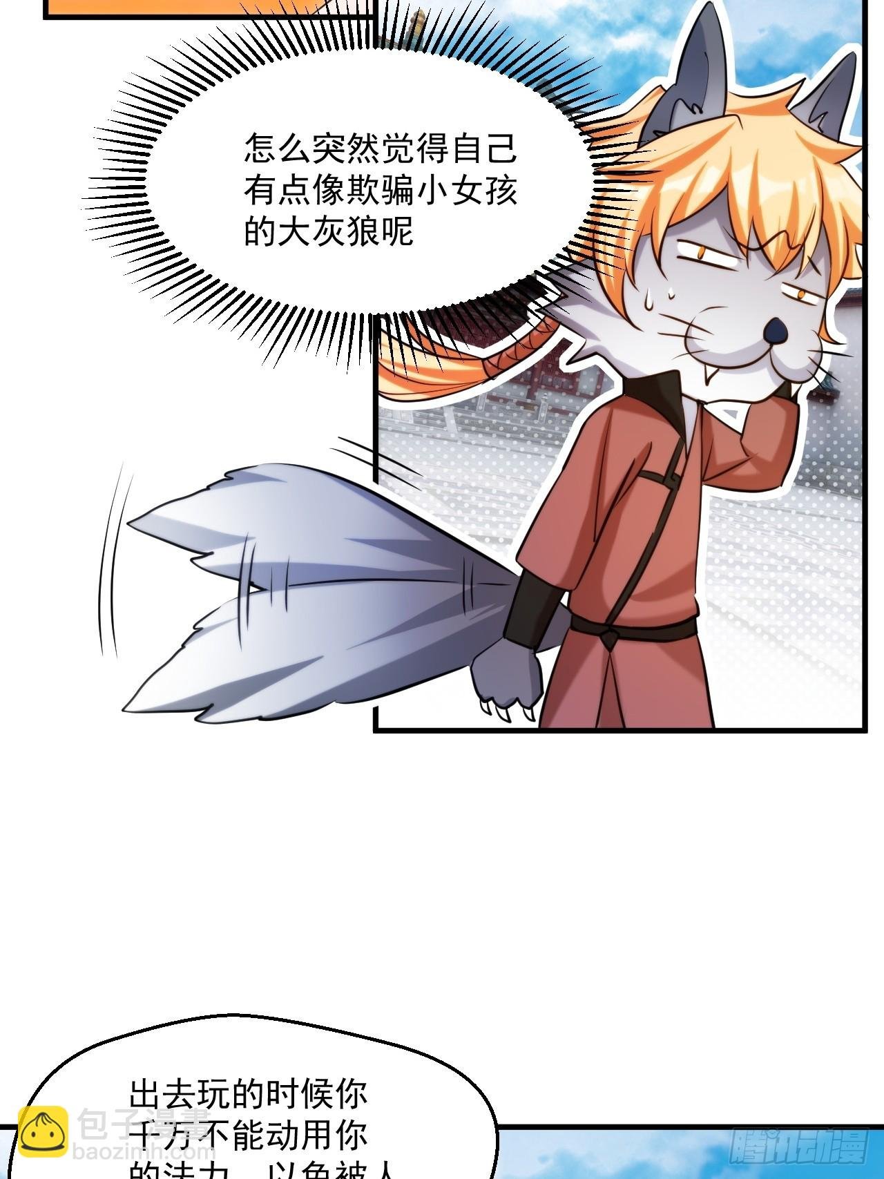 努力改变鱼小婉的形状