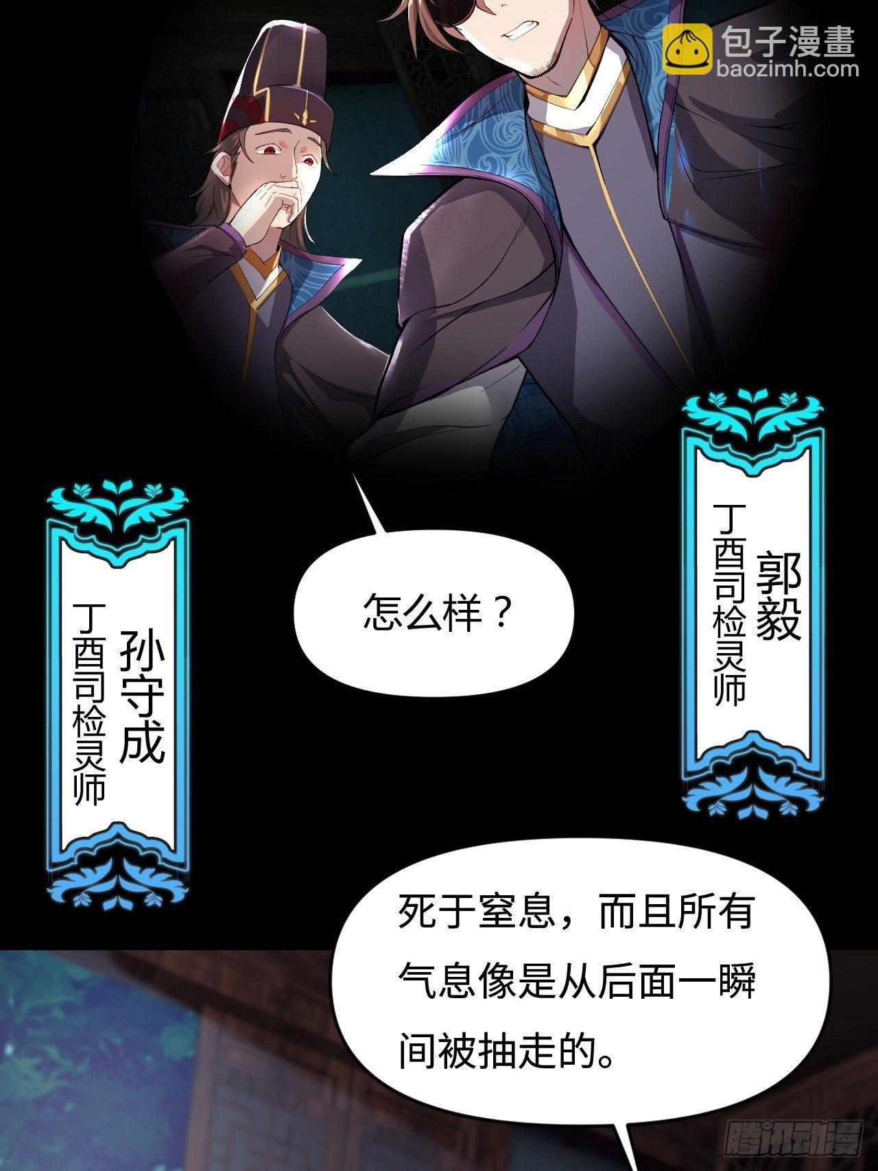 鬼案现场