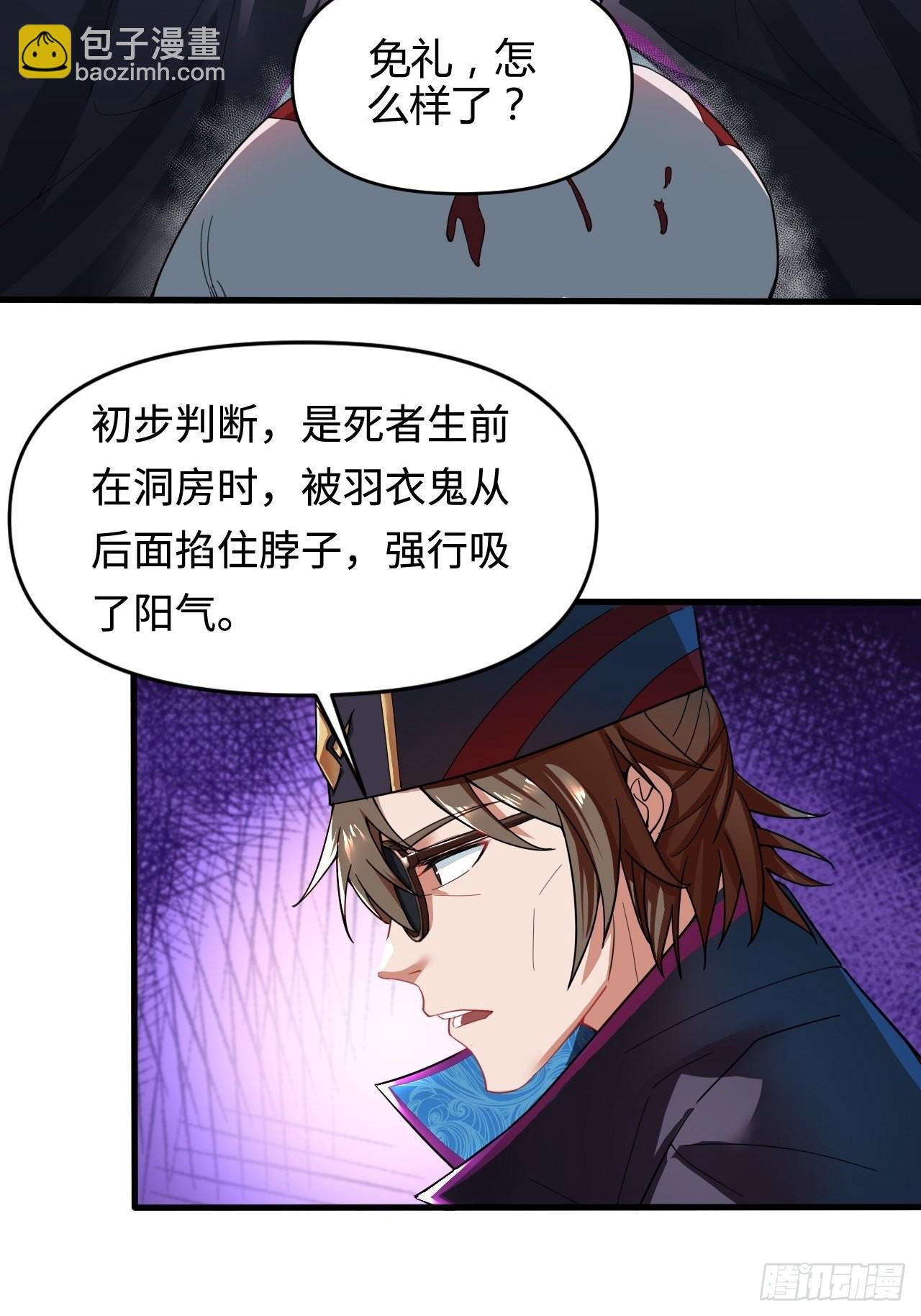 鬼案现场