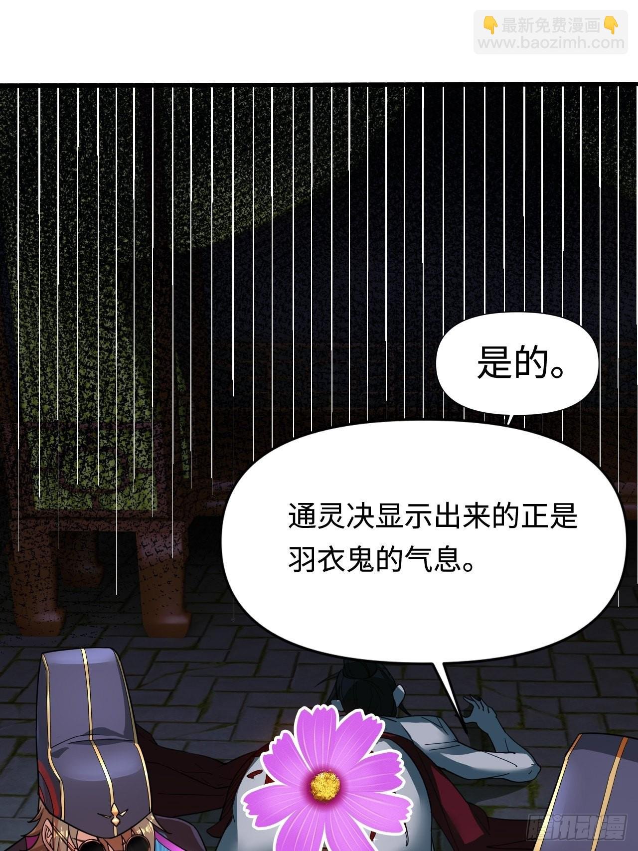 鬼案现场