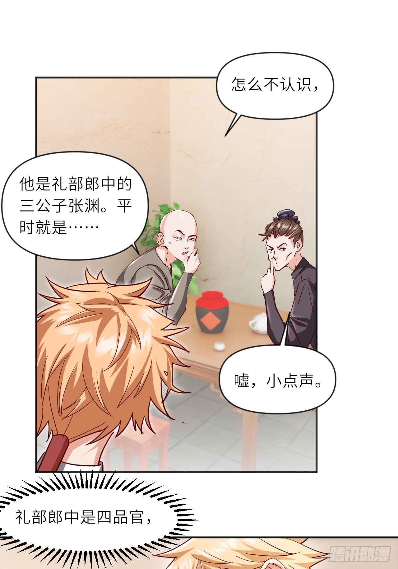 深藏功与名~