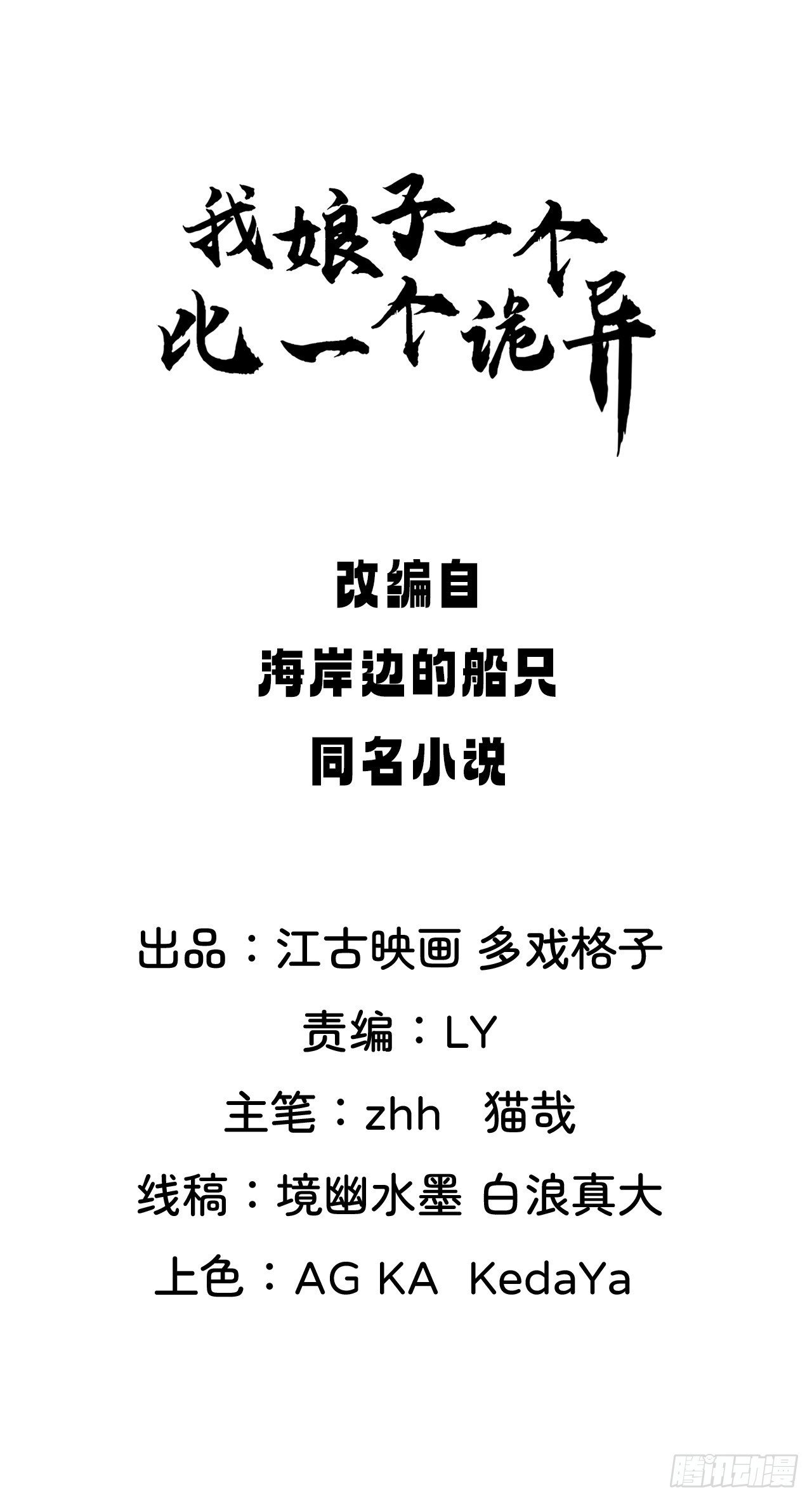 小婉的惩罚