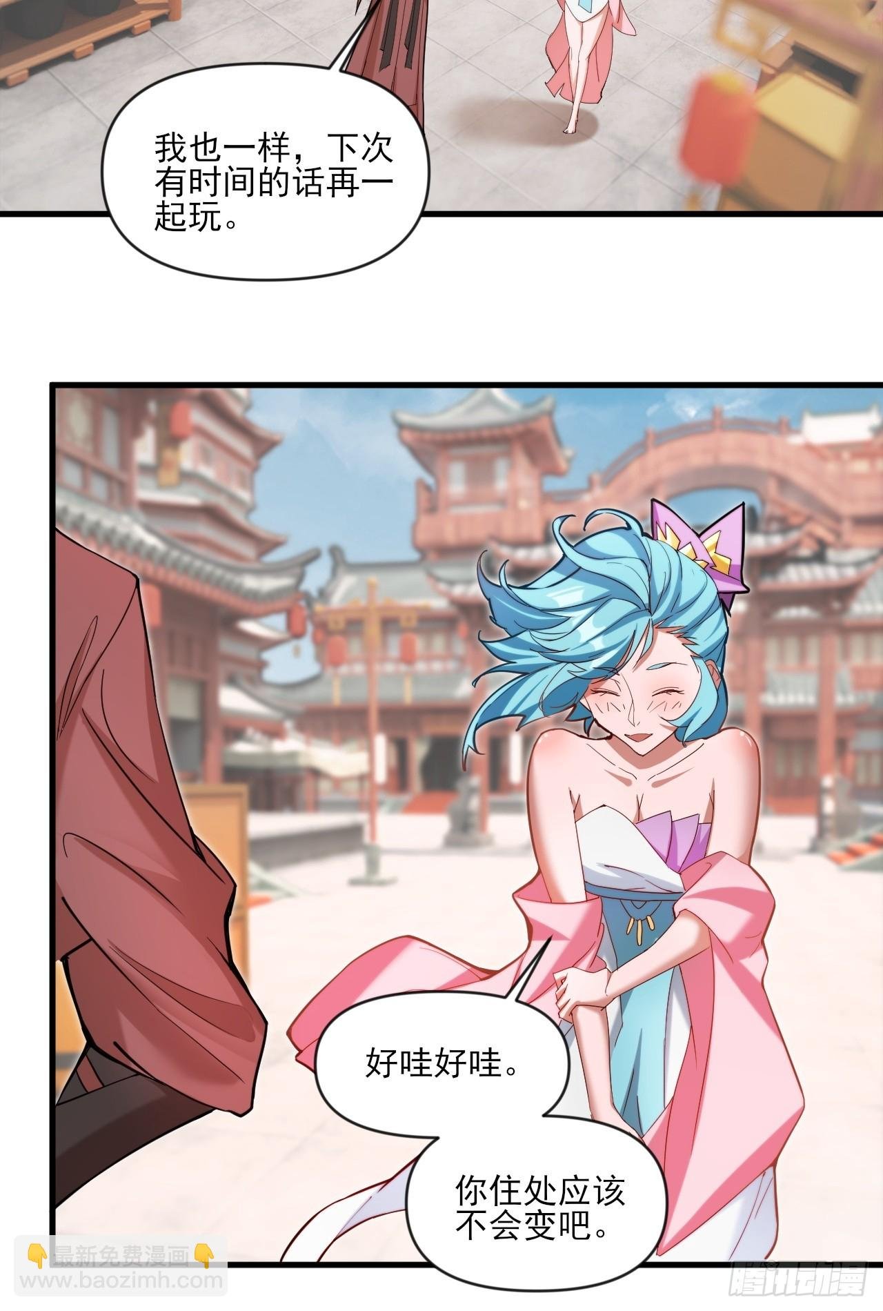 小婉的惩罚