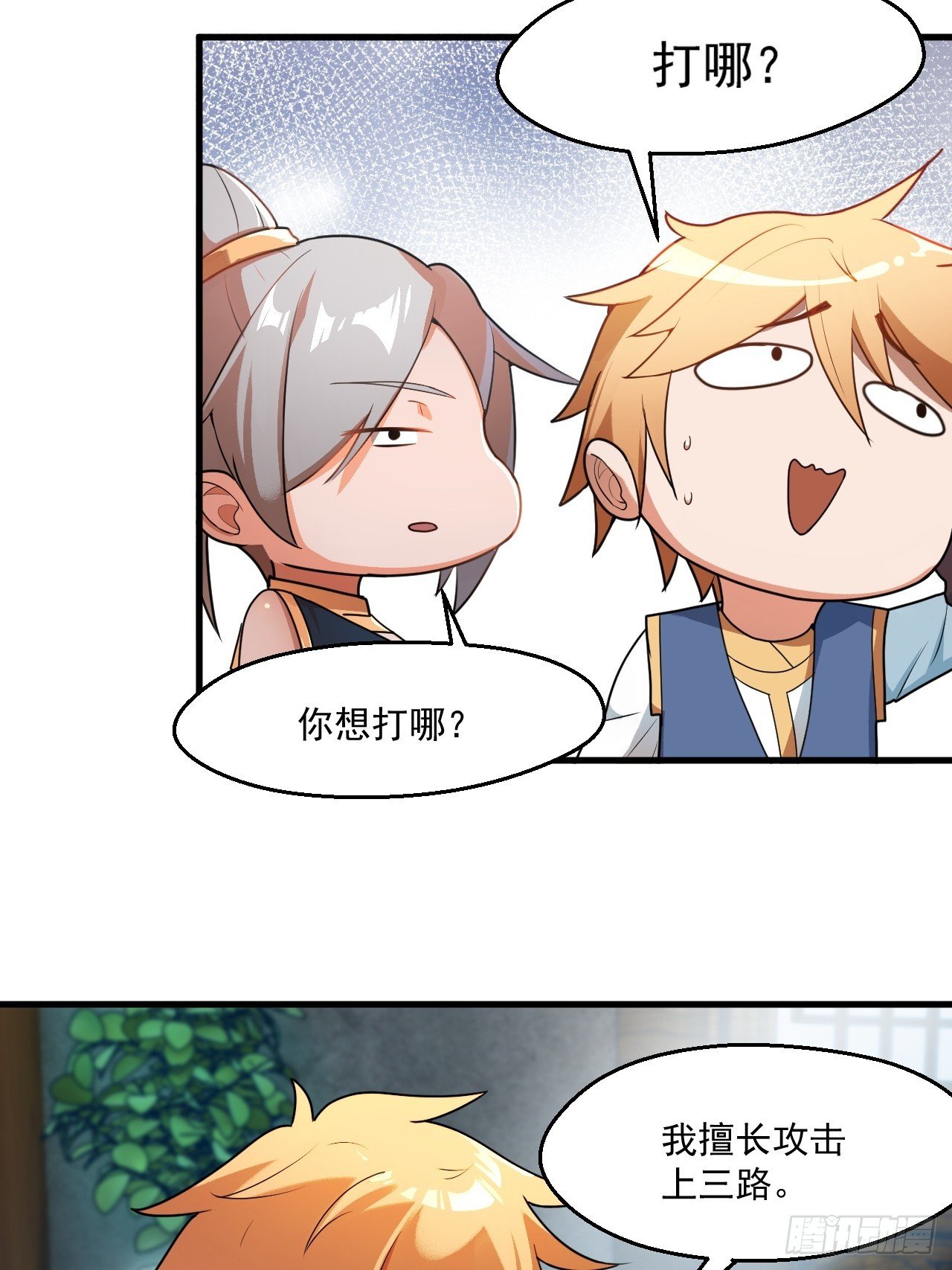 部长阿姨好“凶”