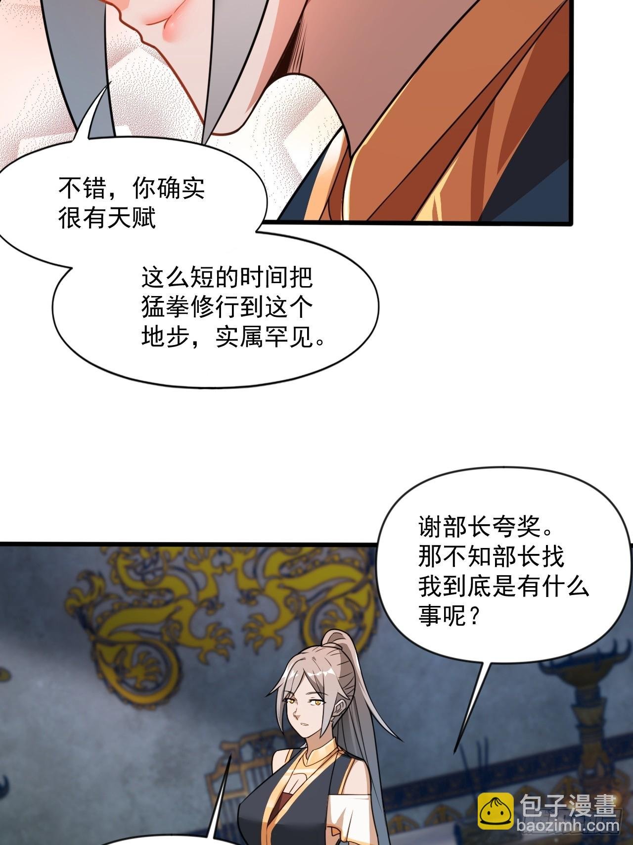 部长阿姨好“凶”