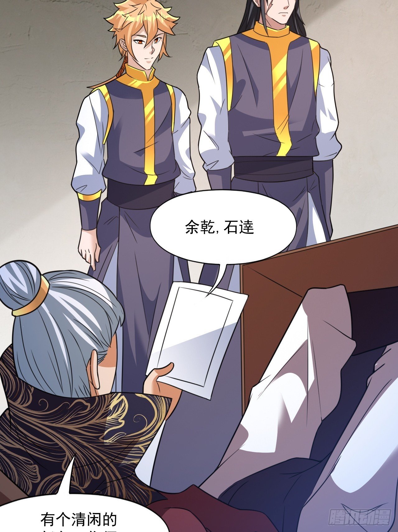 选牛郎？