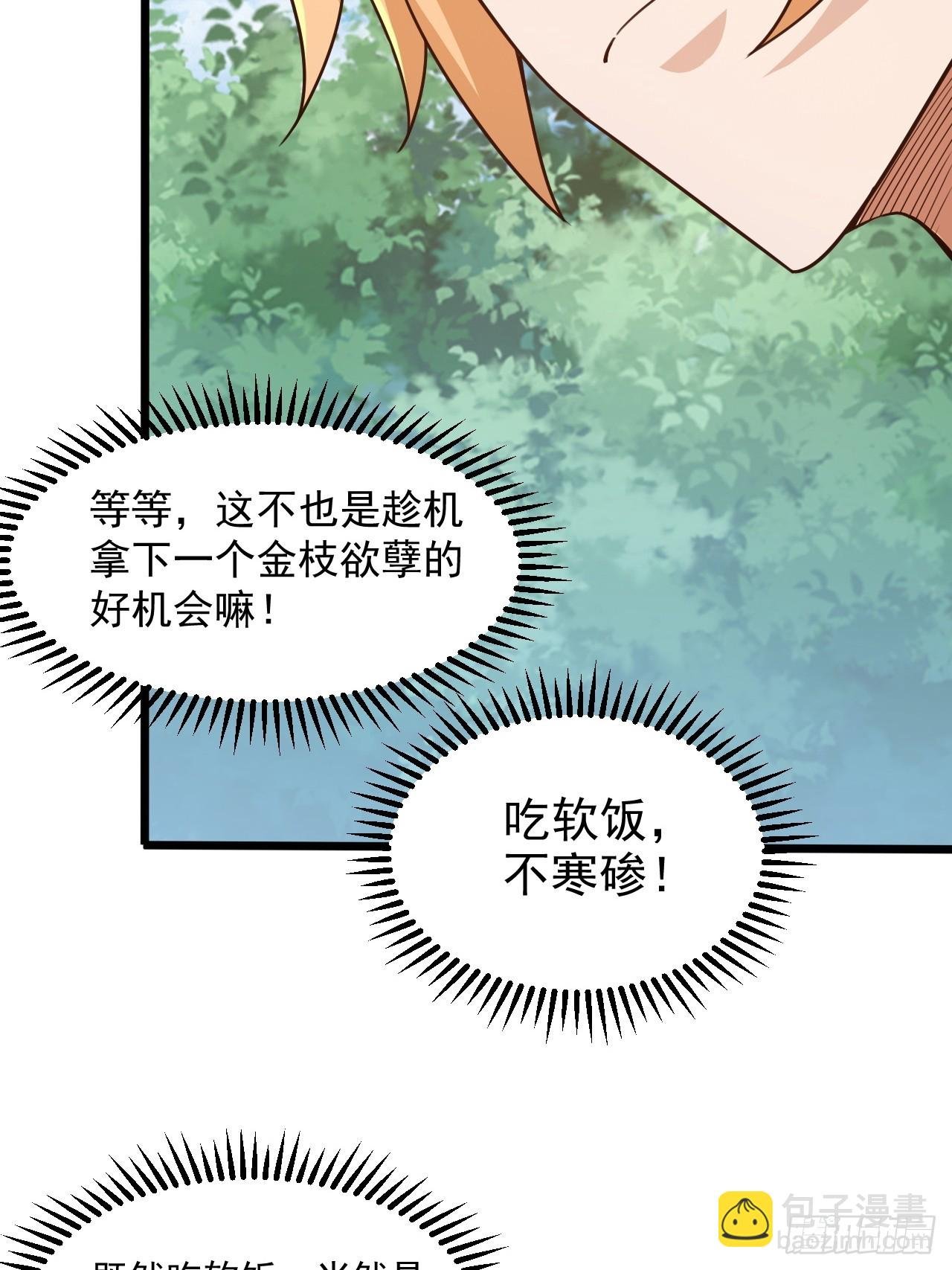 选牛郎？