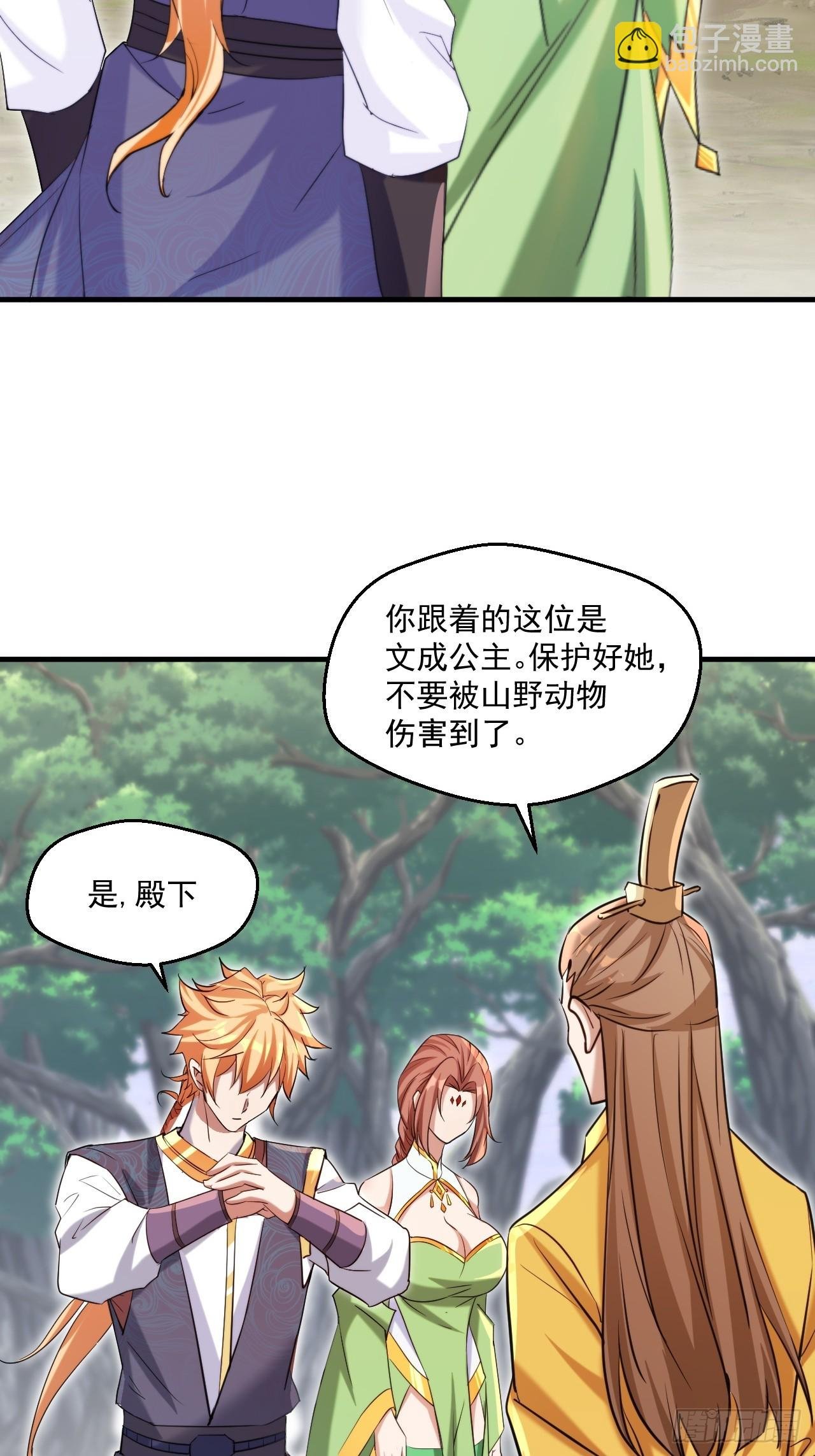 拿捏傲娇公主