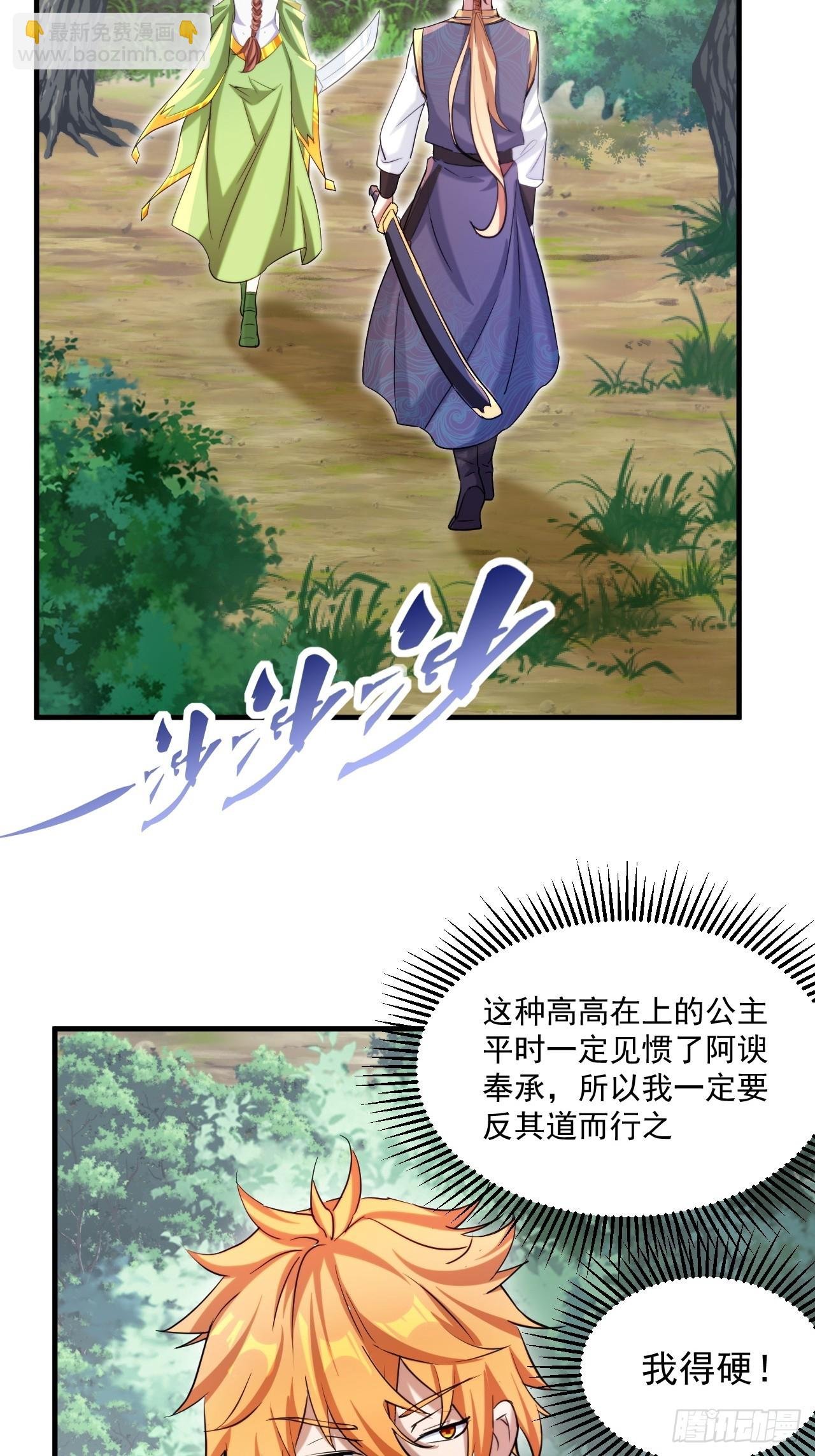 拿捏傲娇公主