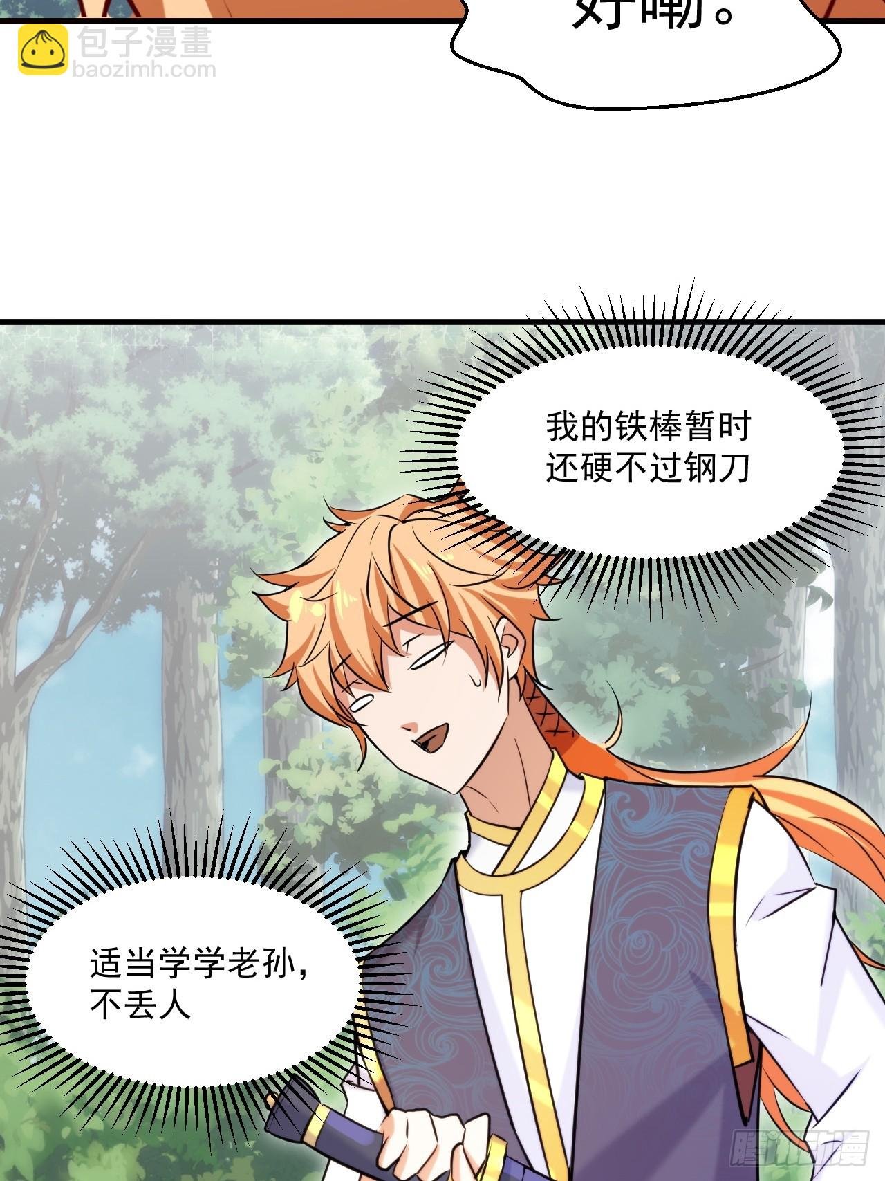 拿捏傲娇公主