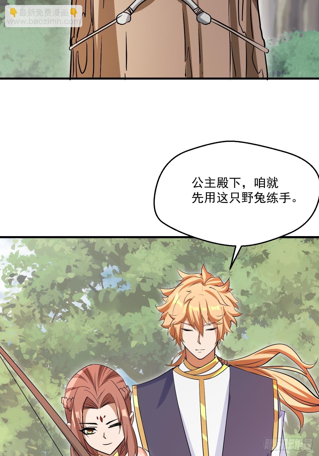 拿捏傲娇公主