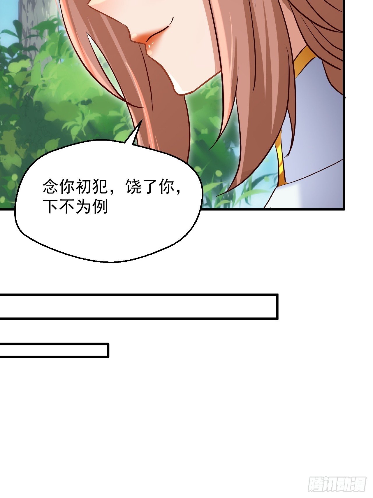 拿捏傲娇公主