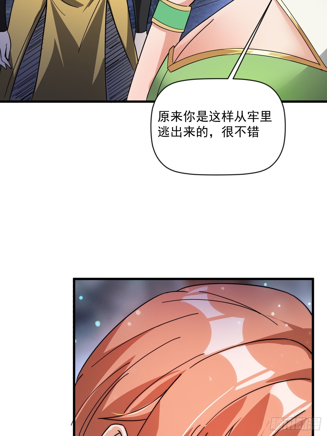 极限试探