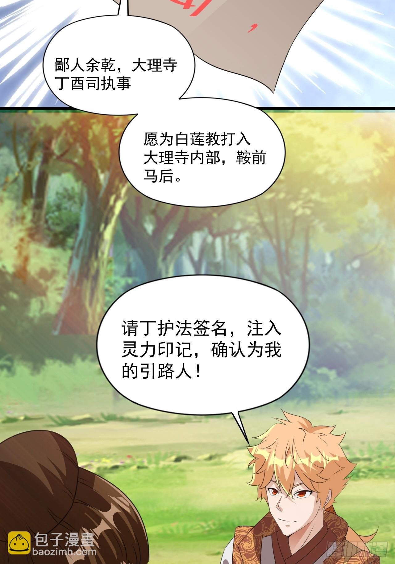 大理寺的信仰崩塌了？