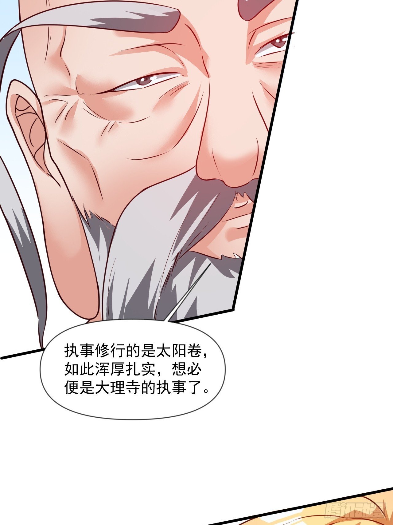 公主喜欢那个调调啊