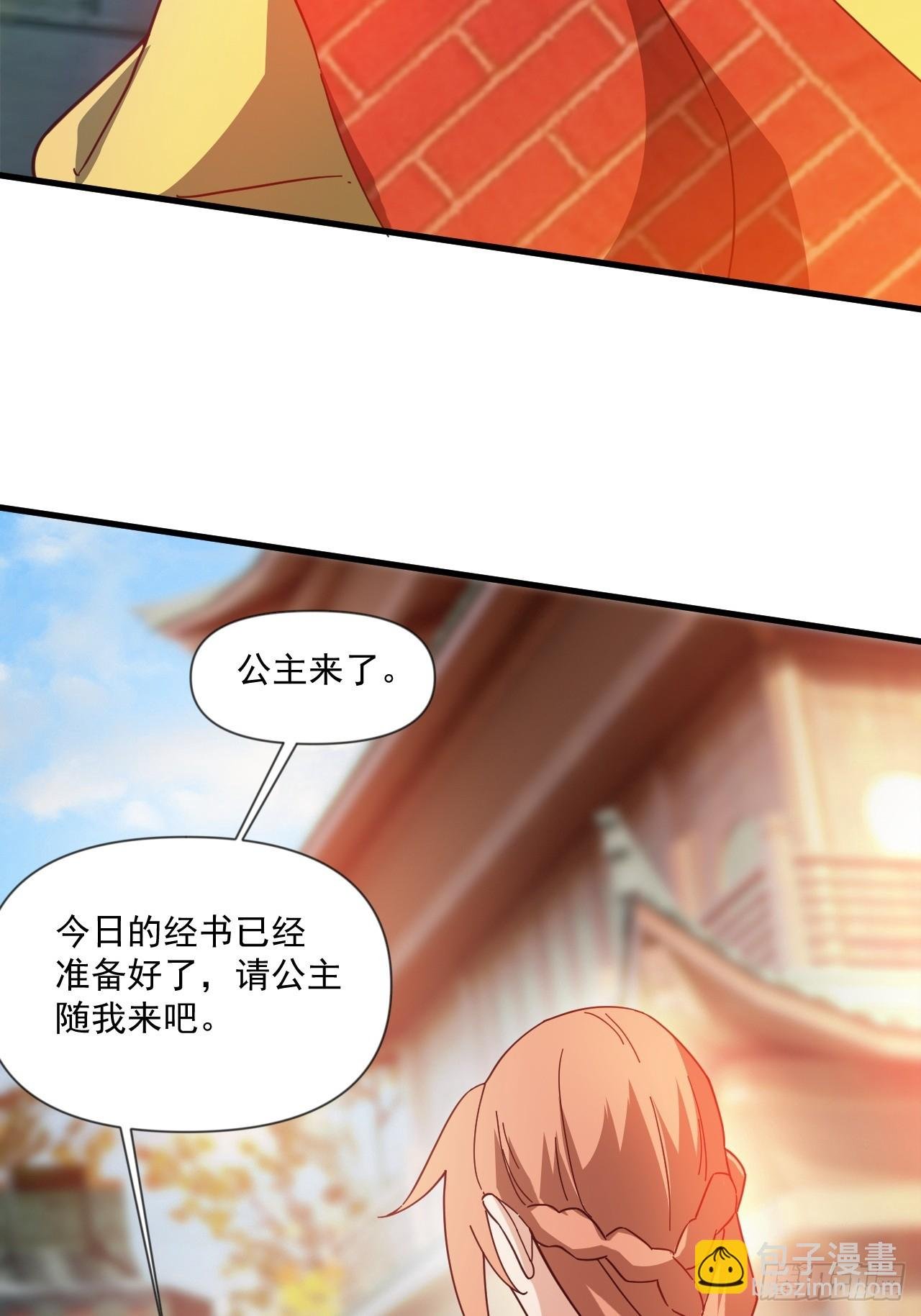 公主喜欢那个调调啊