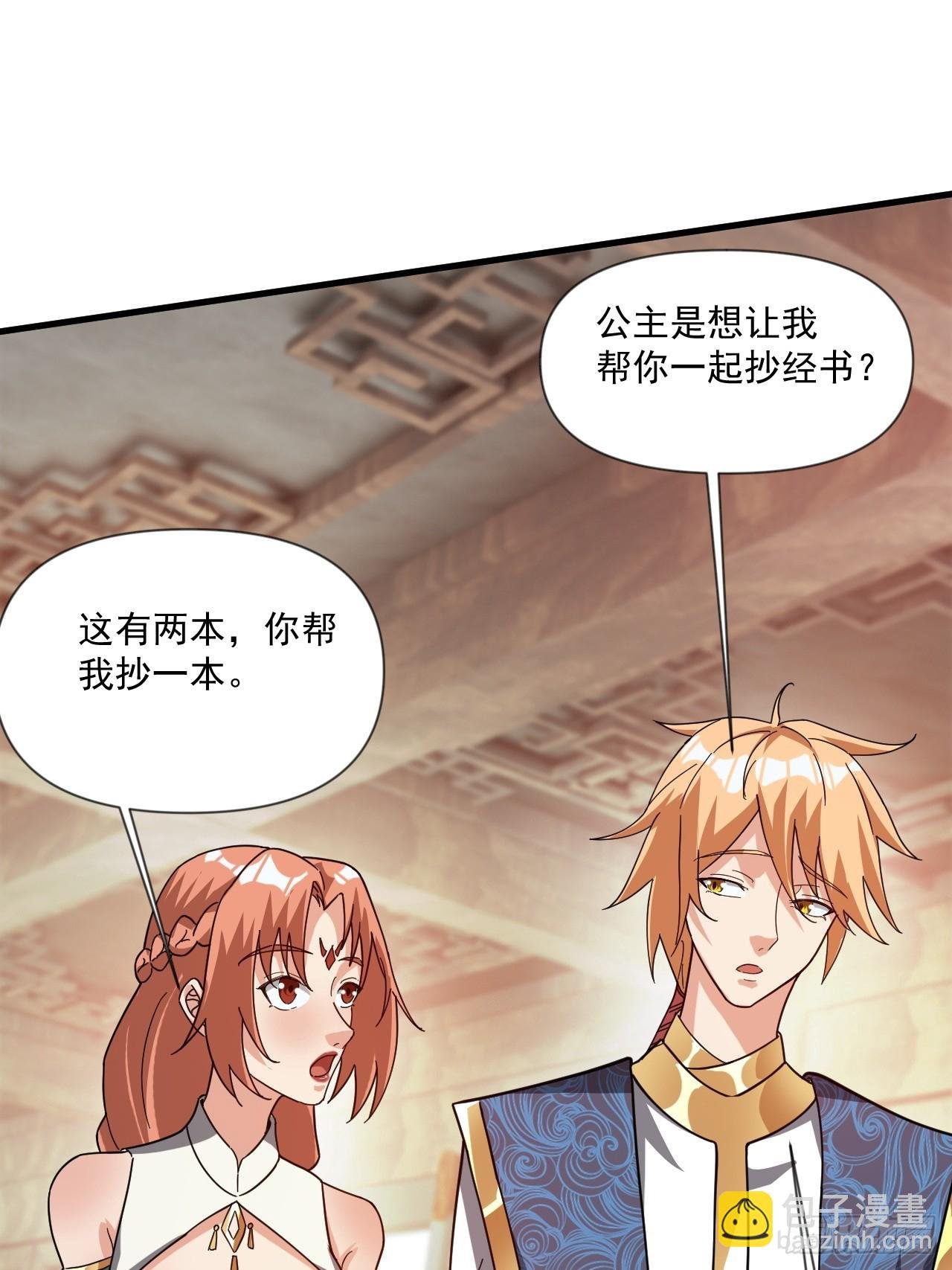 公主喜欢那个调调啊