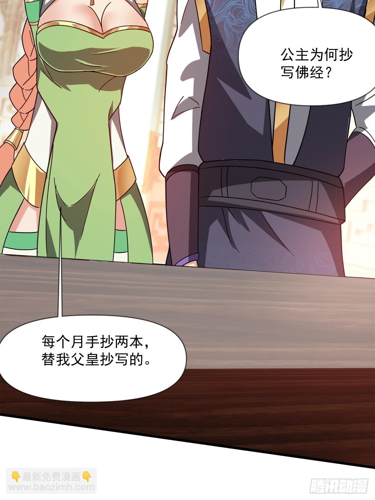 公主喜欢那个调调啊