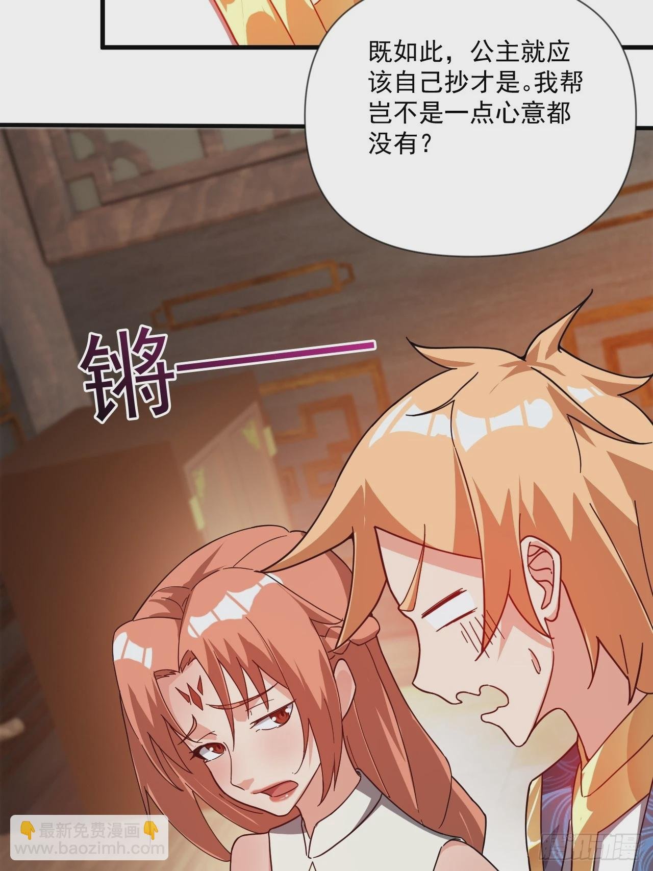 公主喜欢那个调调啊
