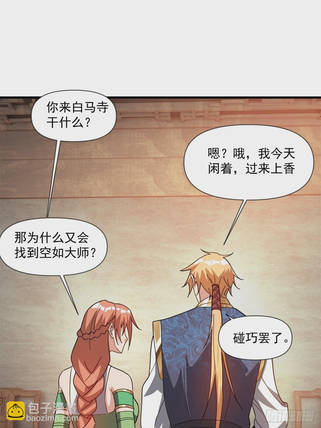 公主喜欢那个调调啊
