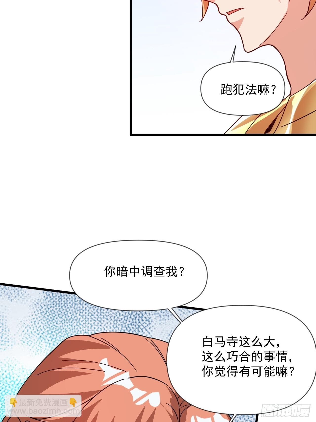 公主喜欢那个调调啊