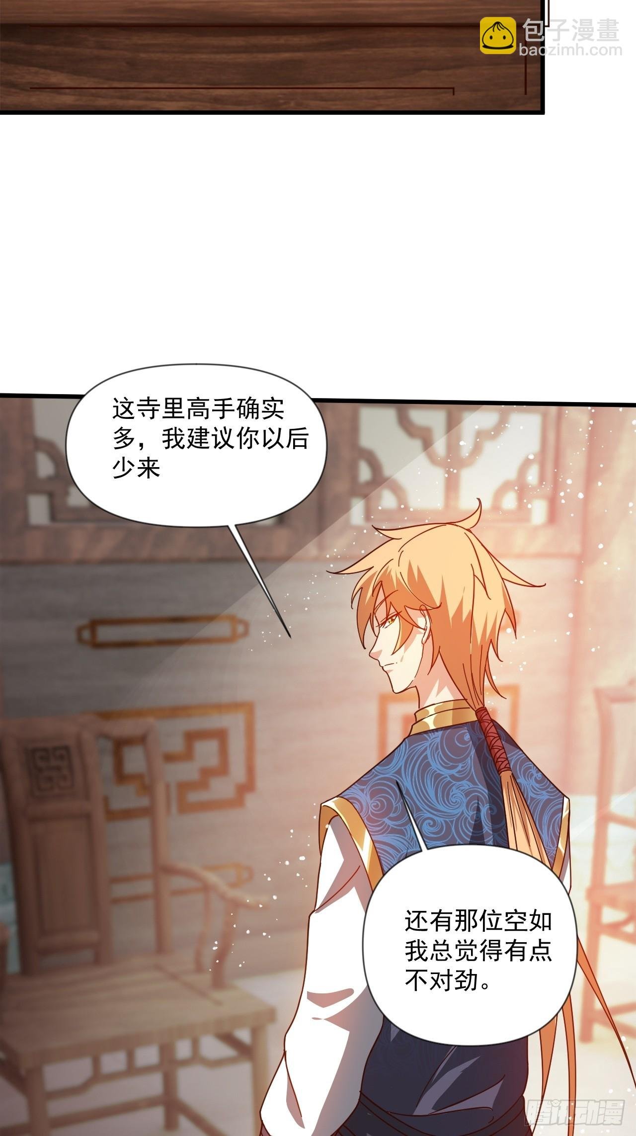 公主喜欢那个调调啊
