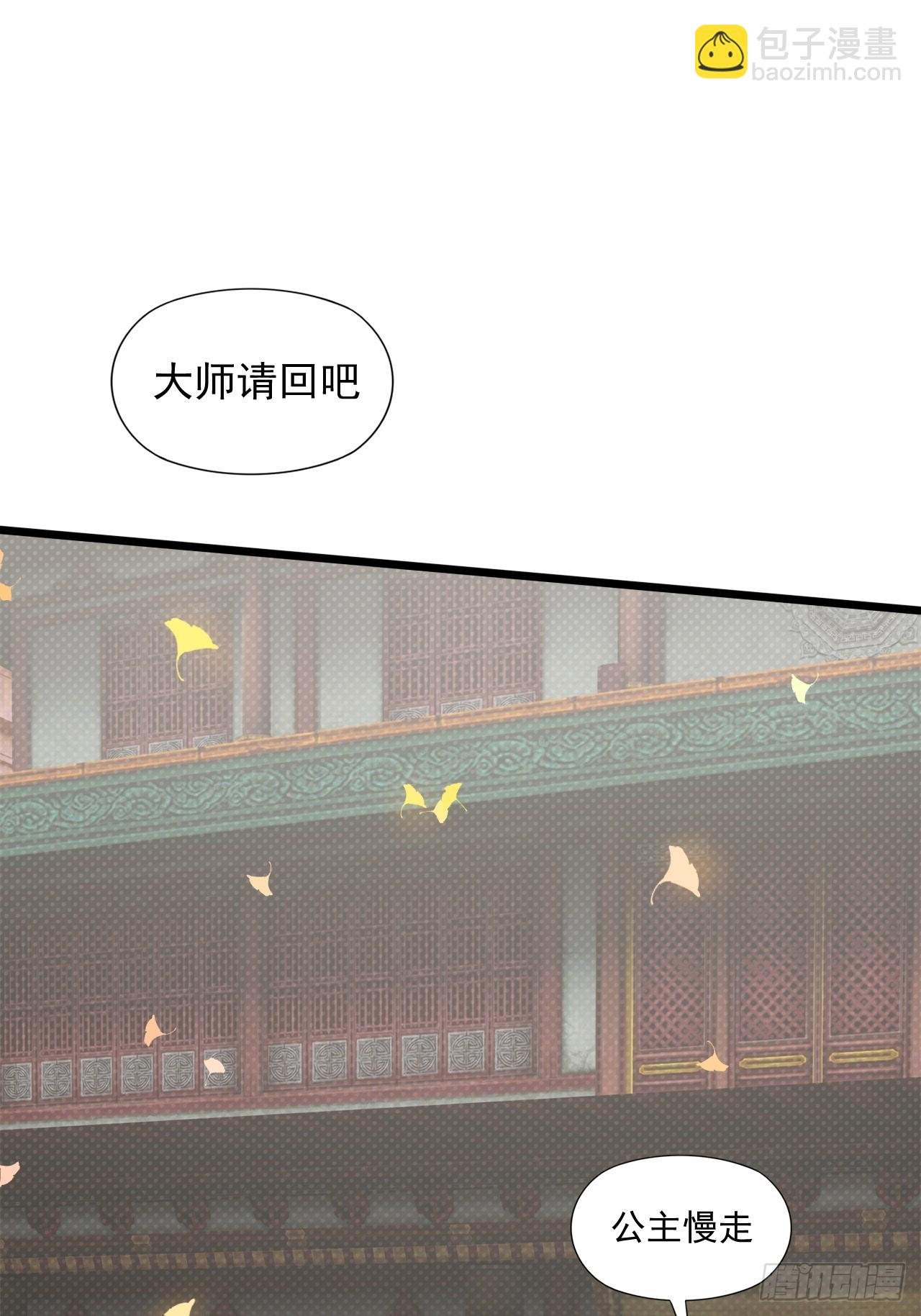 术妖师