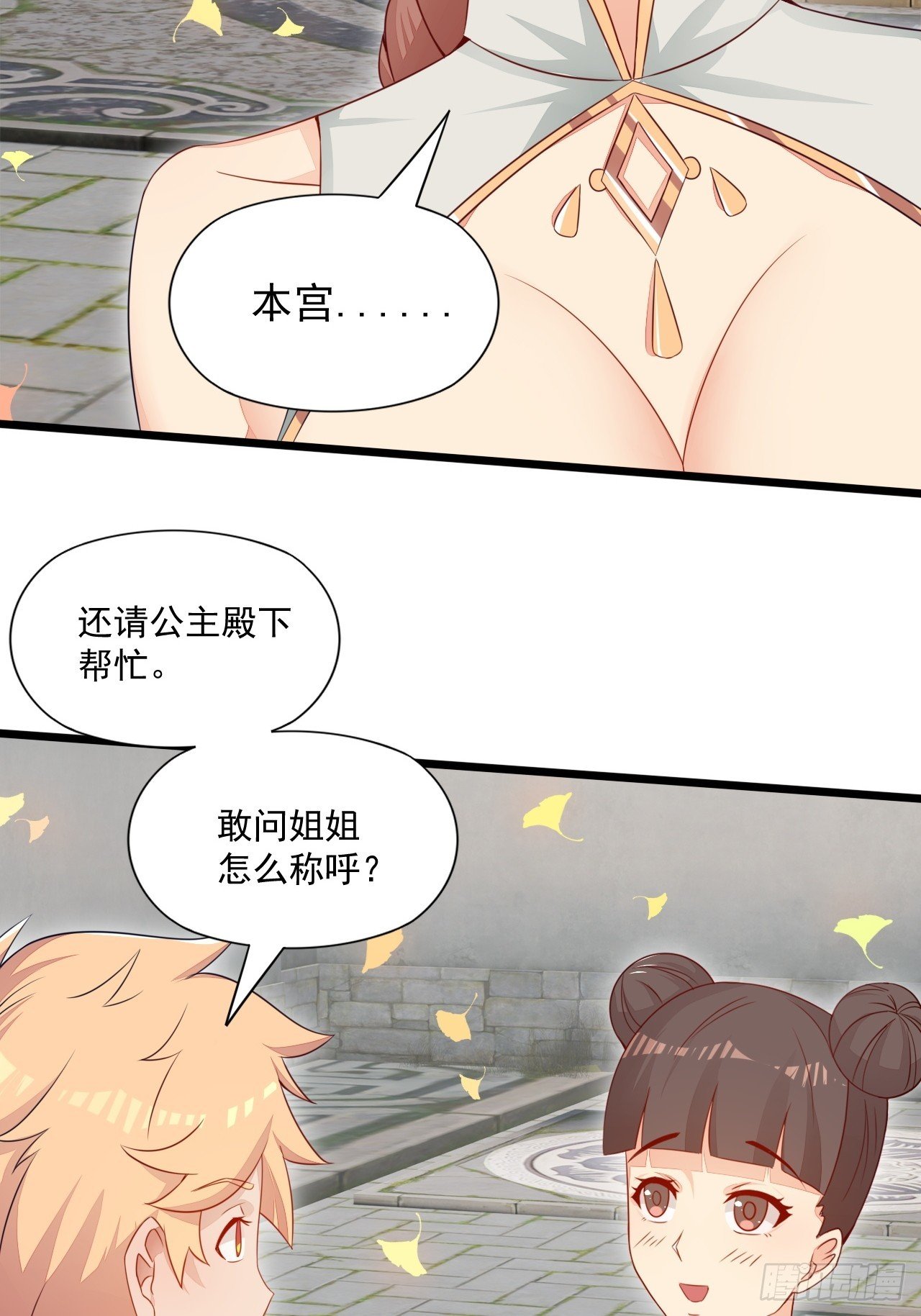 术妖师