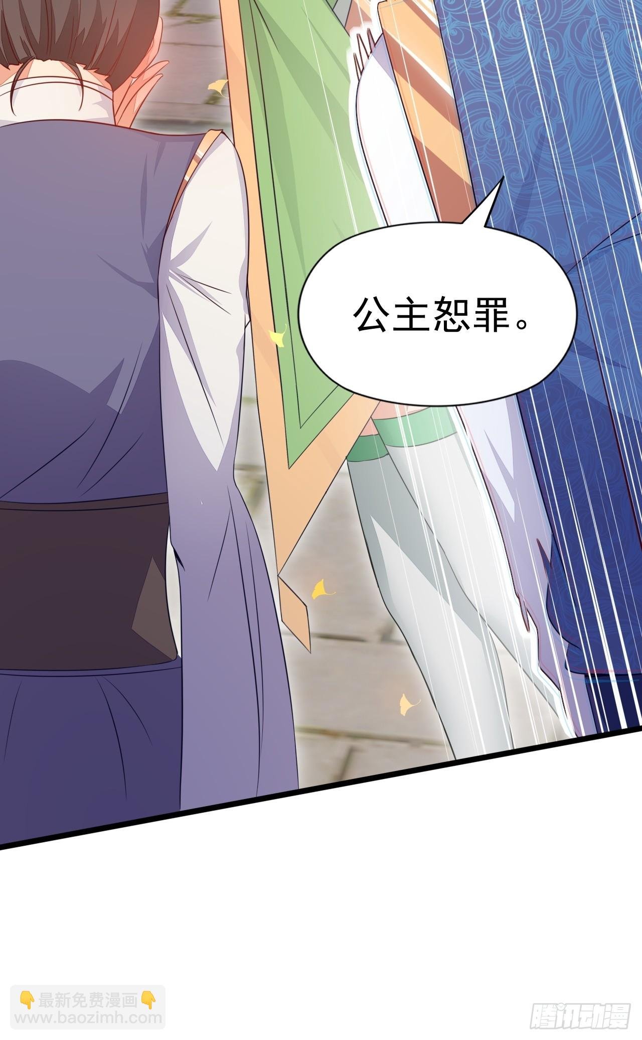 术妖师
