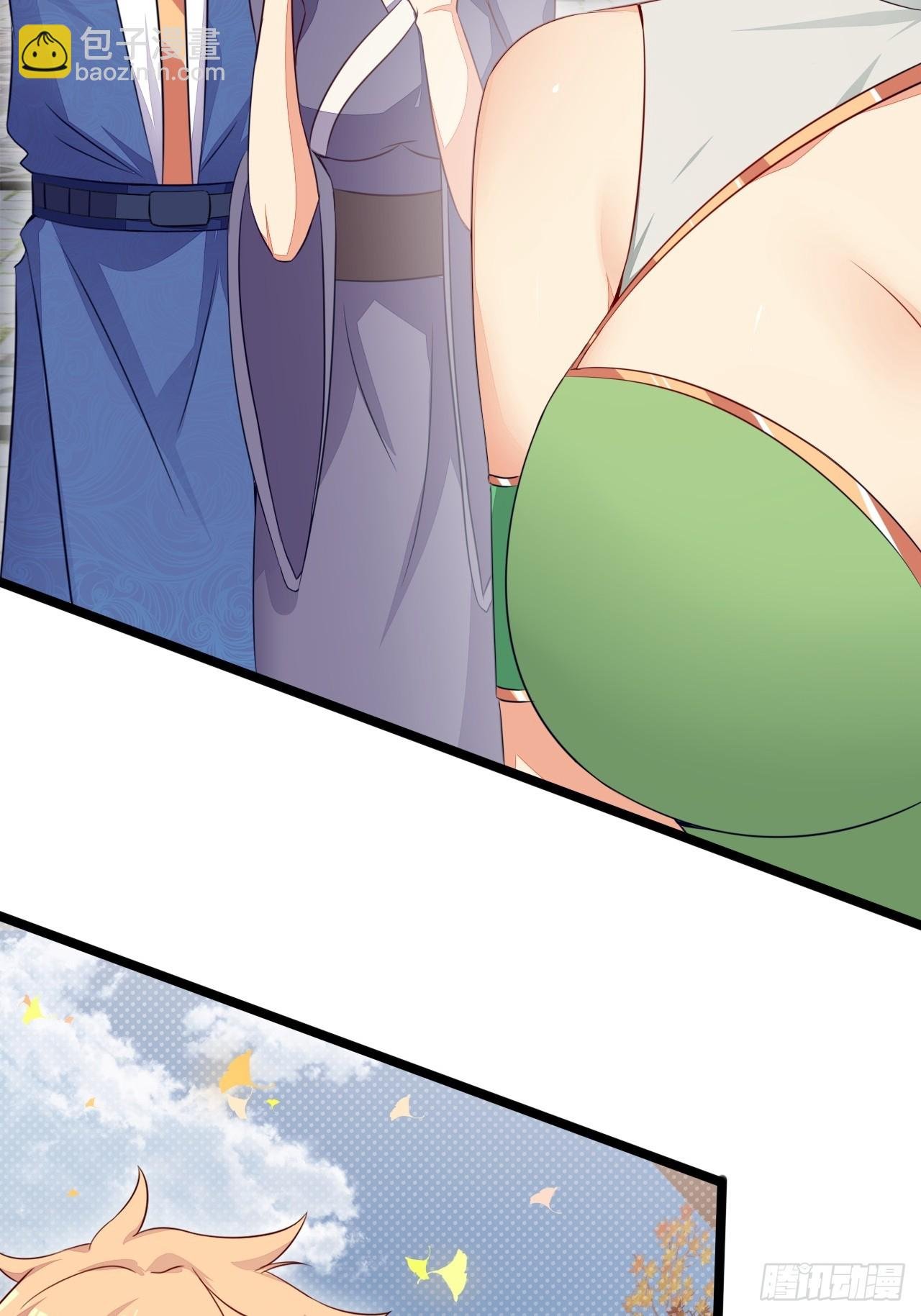 术妖师