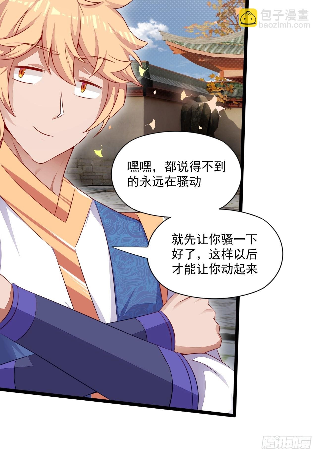 术妖师