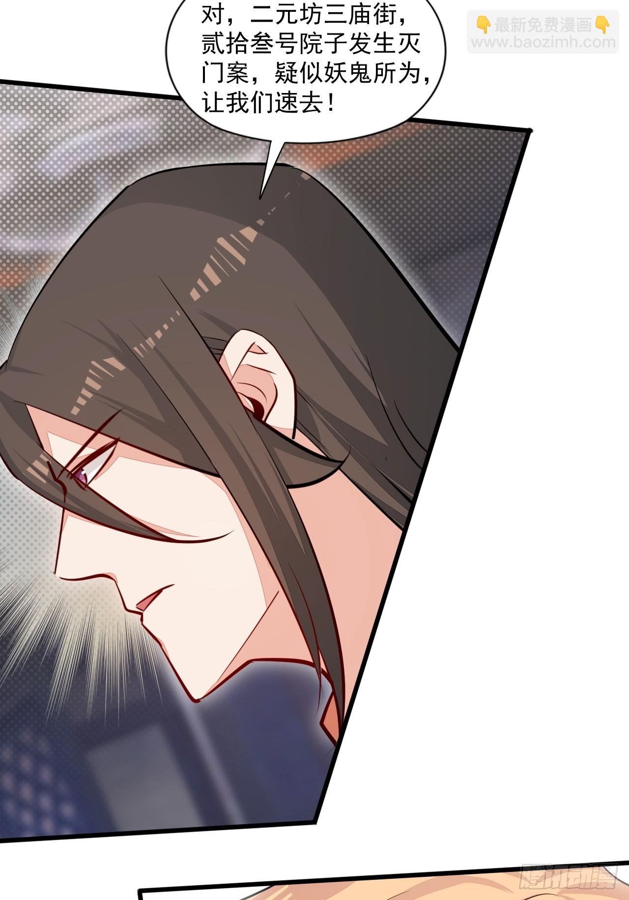 术妖师