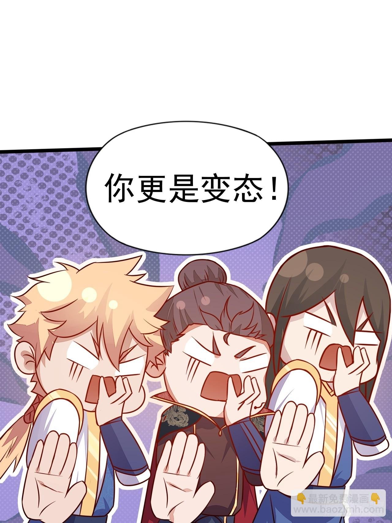 术妖师