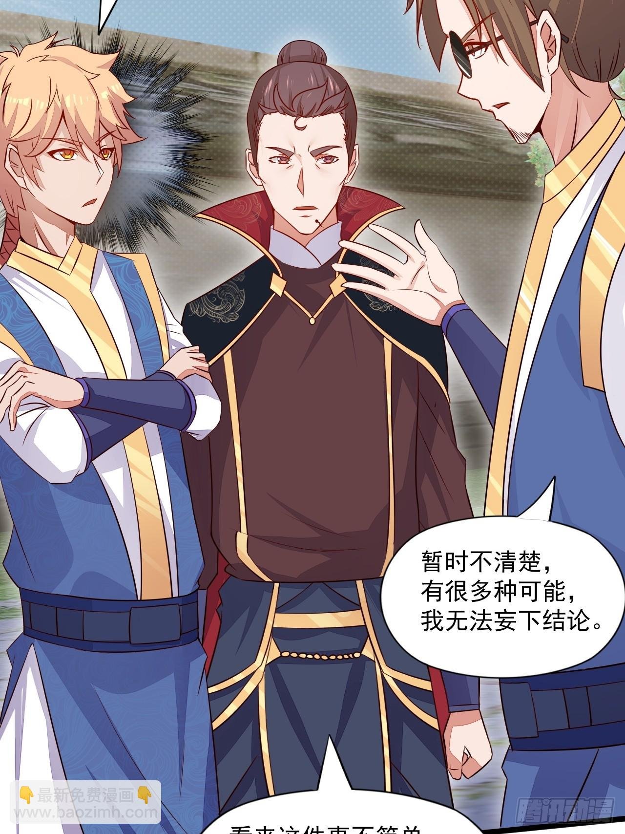 术妖师