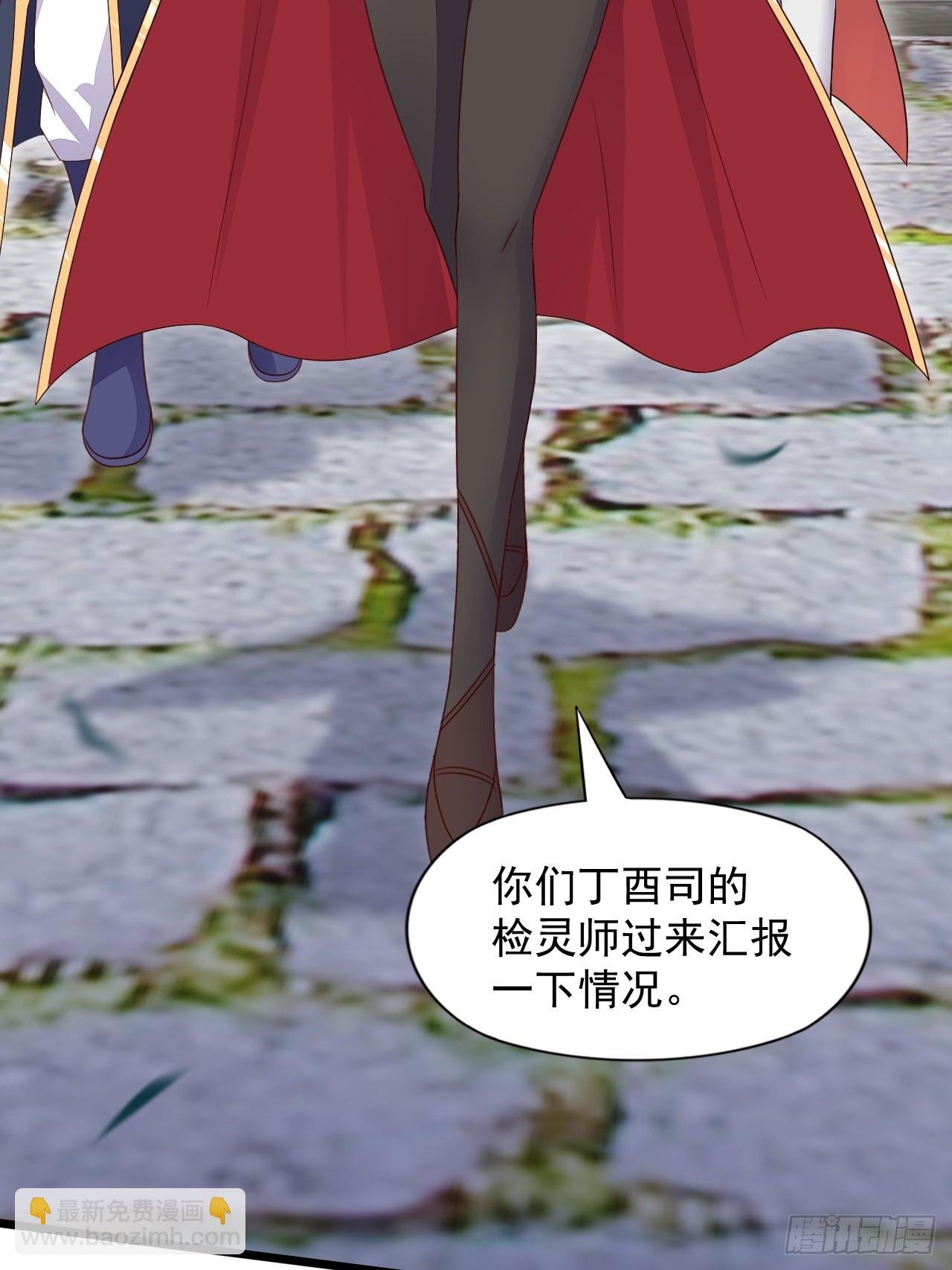 术妖师