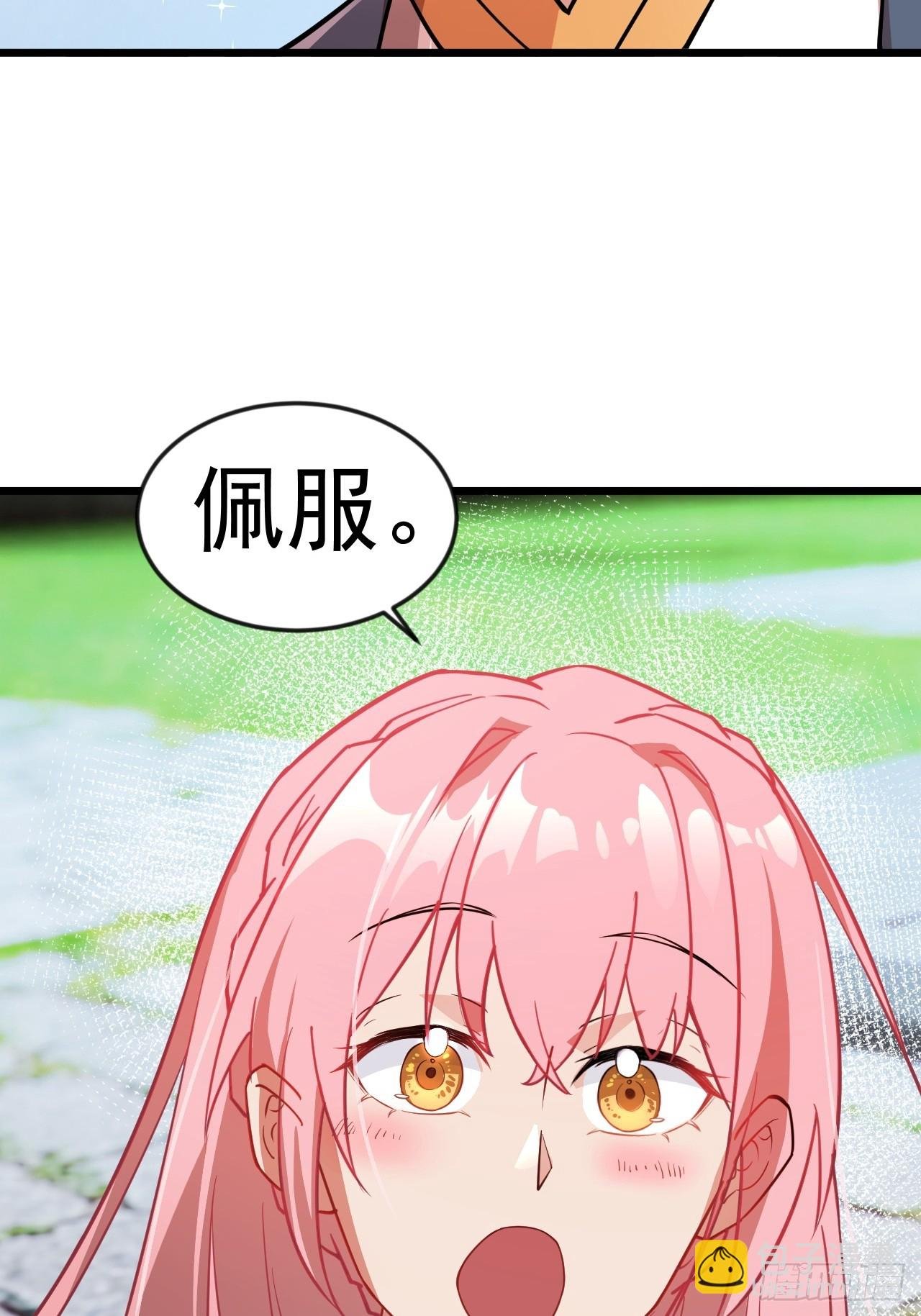 傻白甜的公孙月