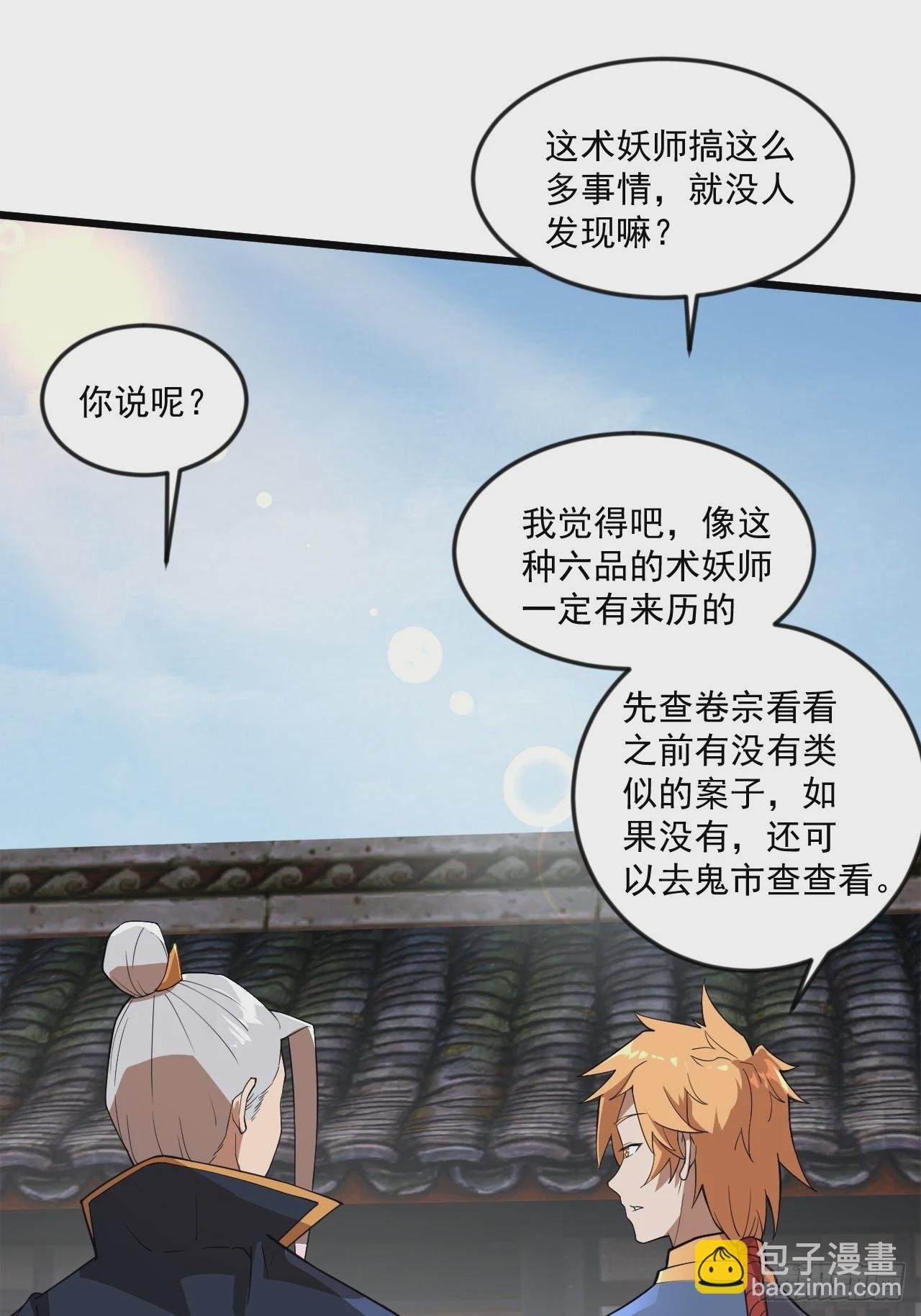 傻白甜的公孙月