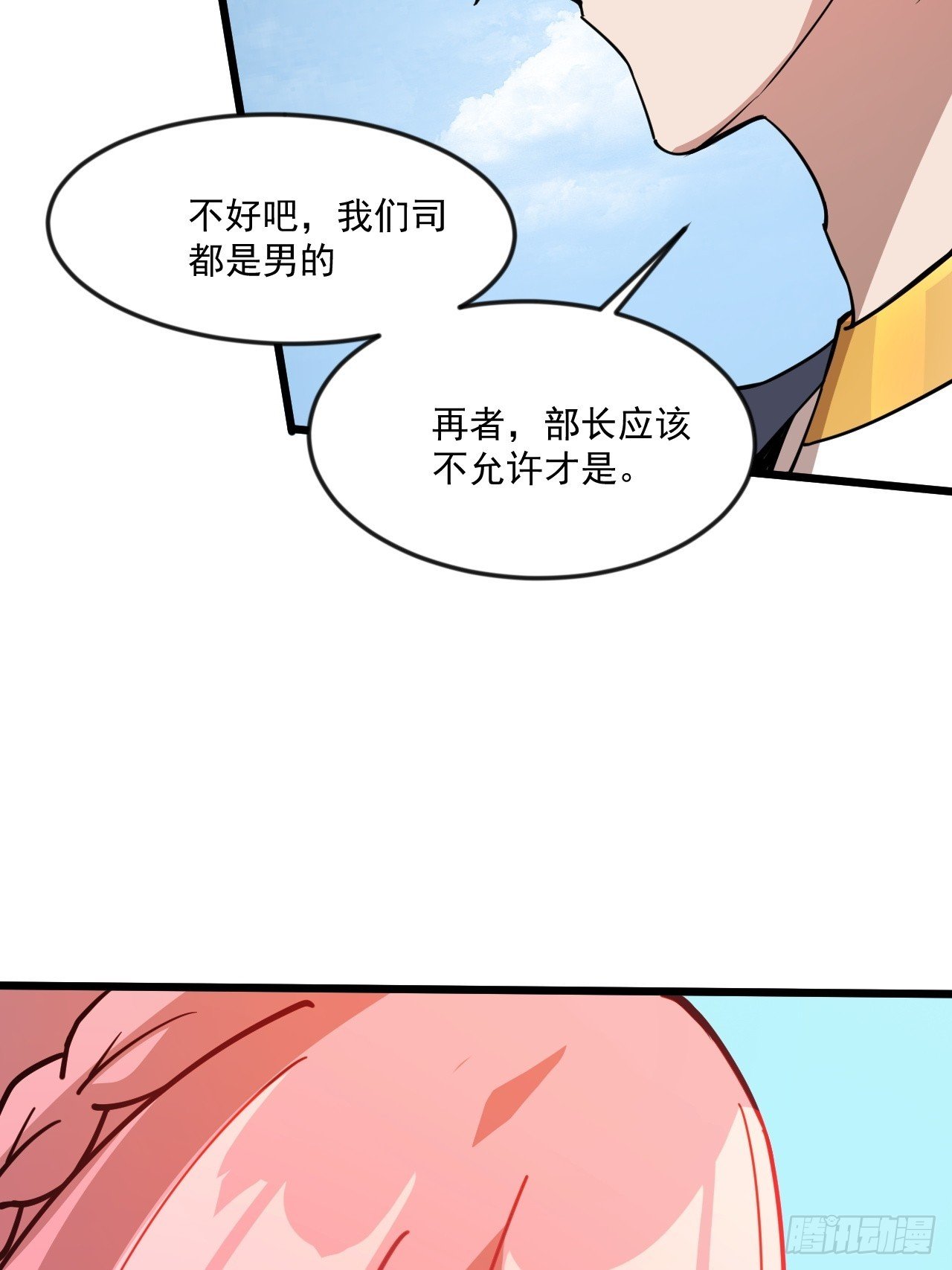 傻白甜的公孙月