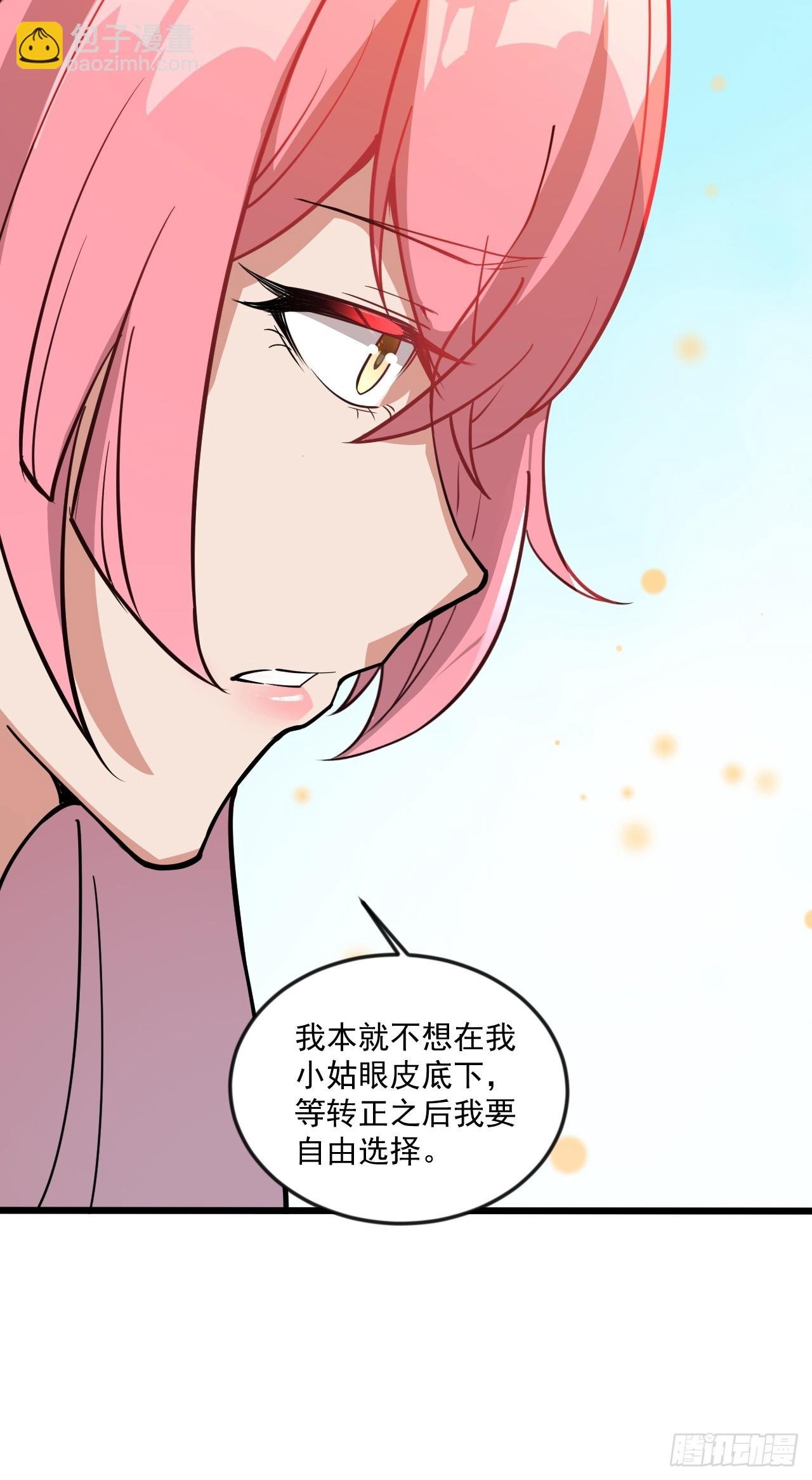 傻白甜的公孙月