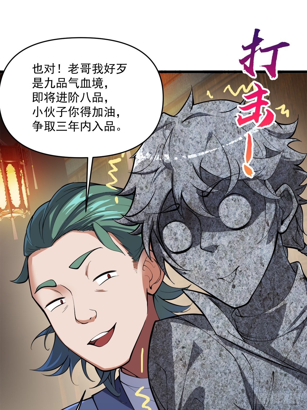 震撼的游戏