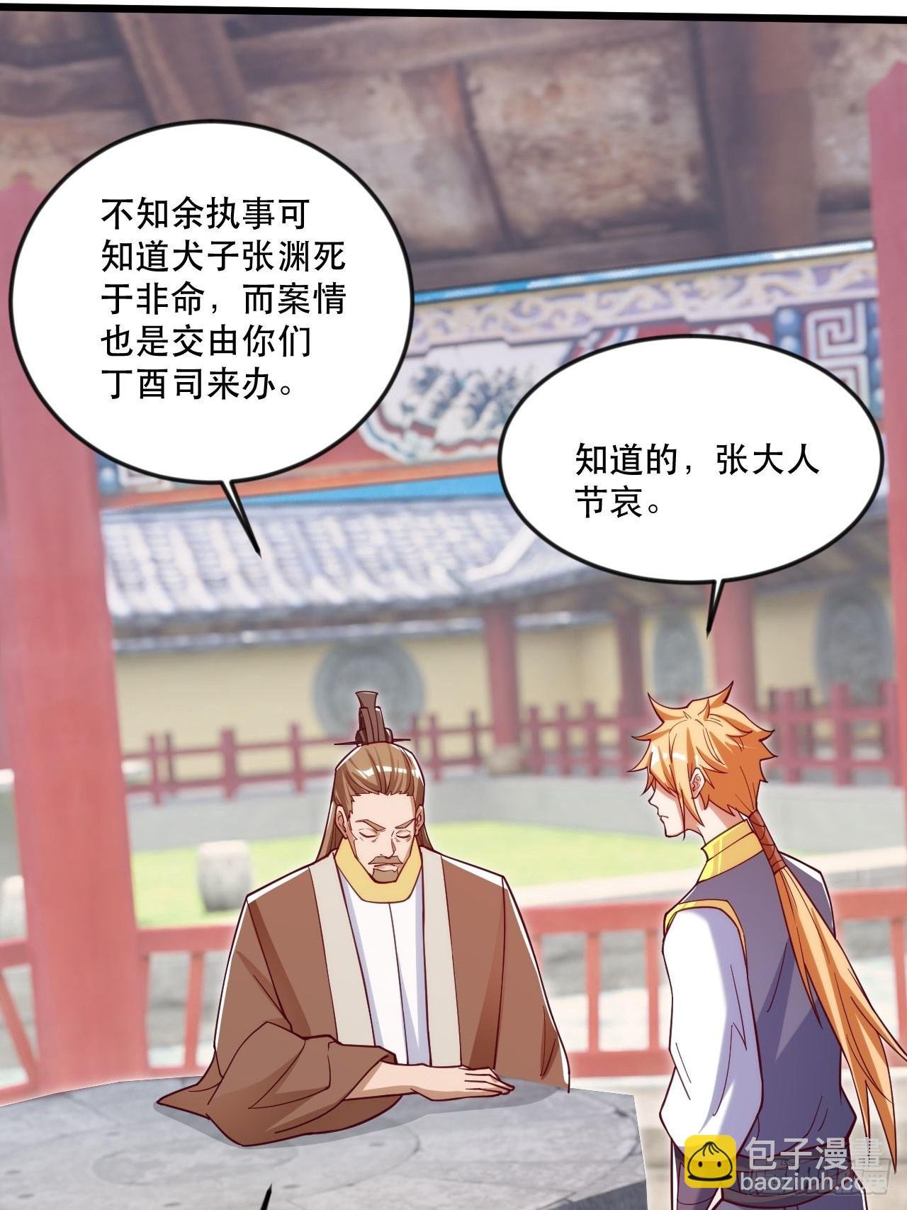 大红人余干