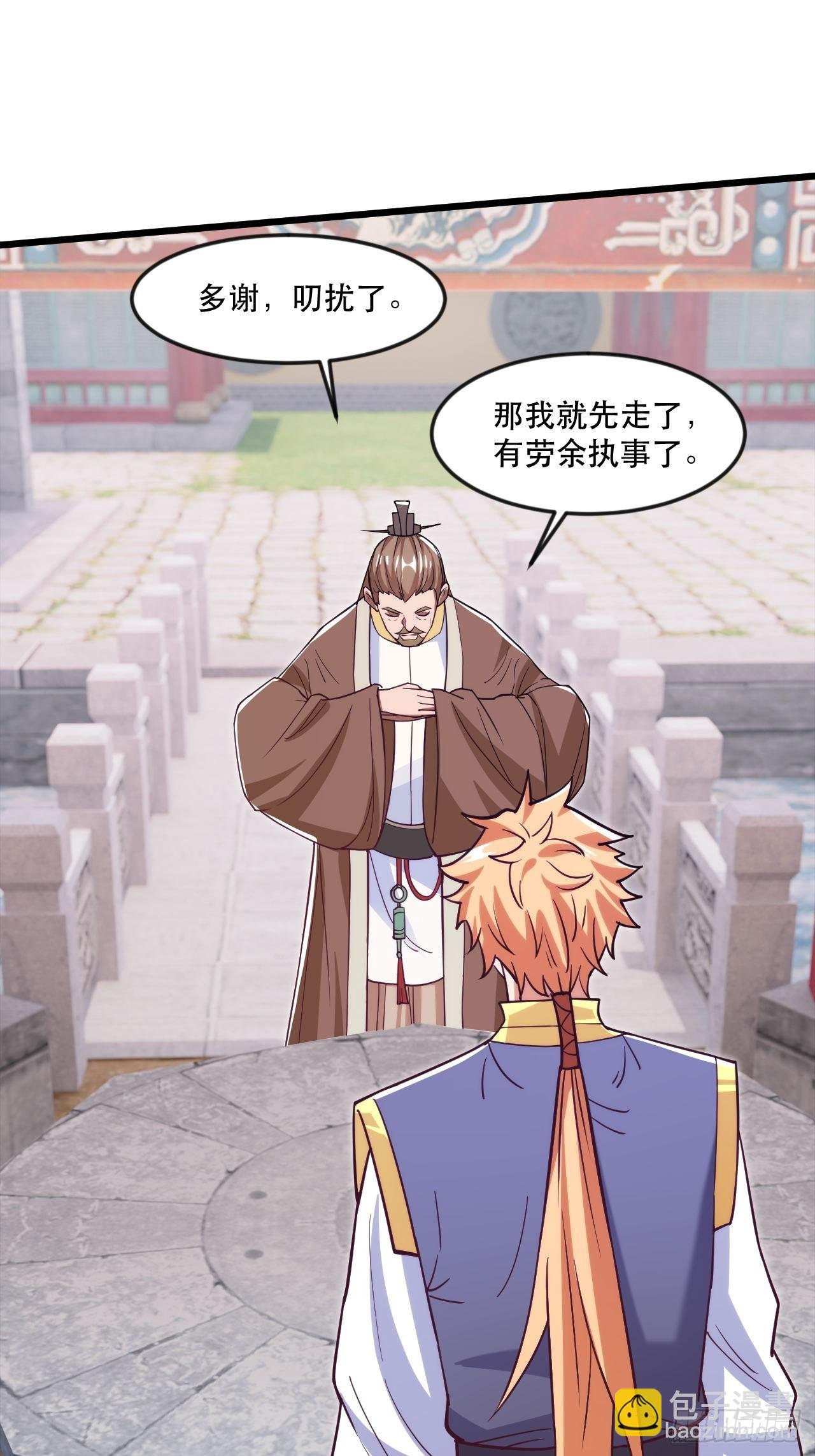 大红人余干