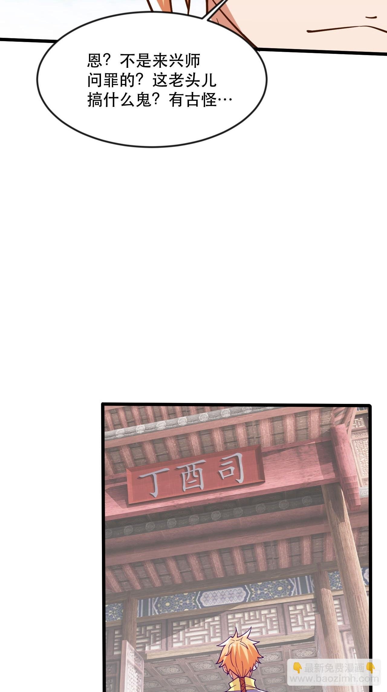 大红人余干