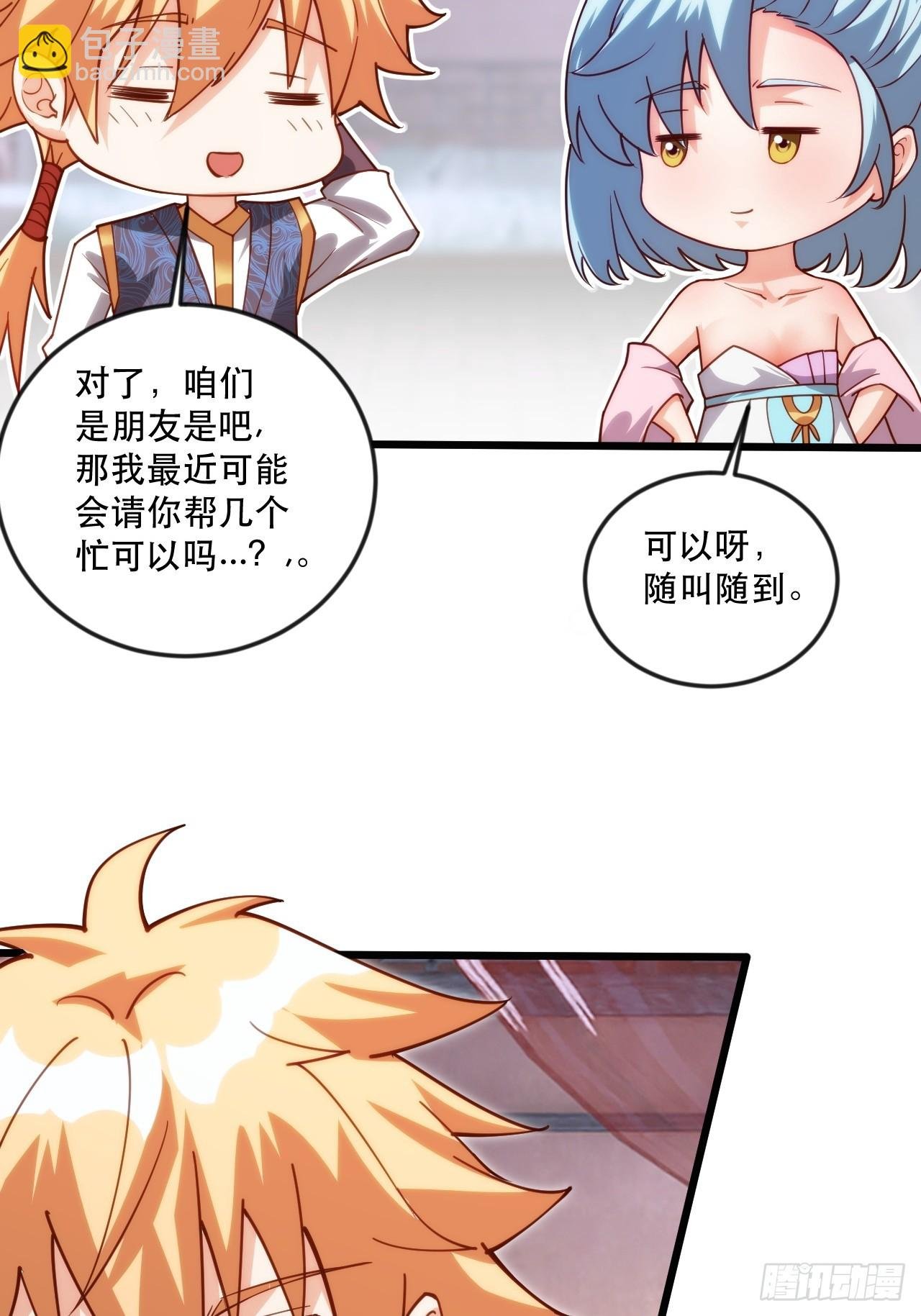 忽悠，接着忽悠