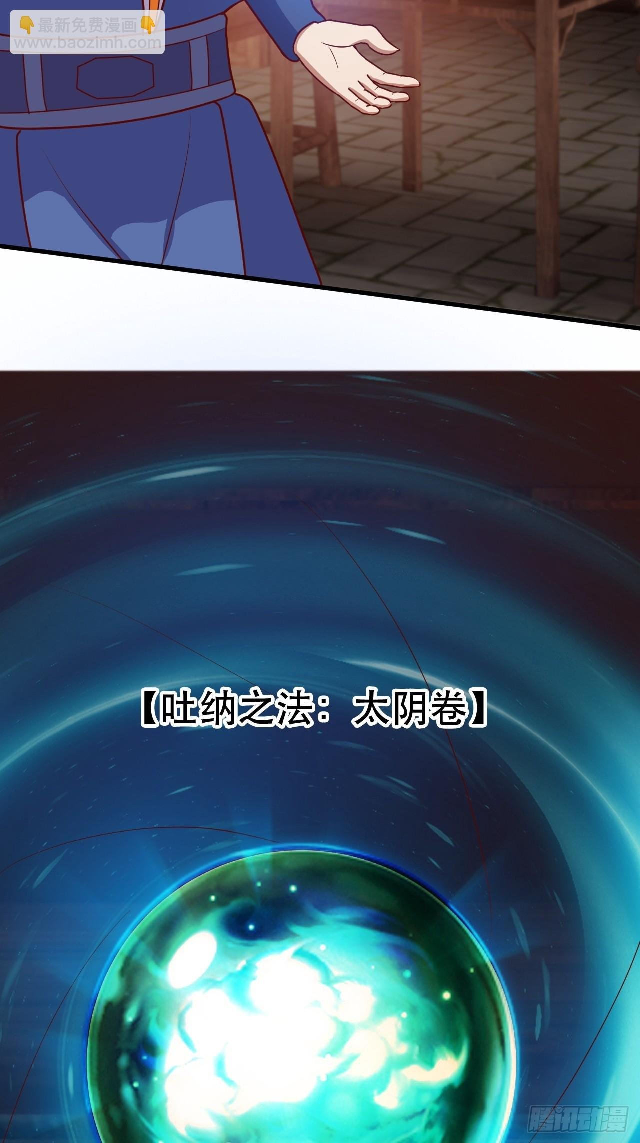 阴脉开启
