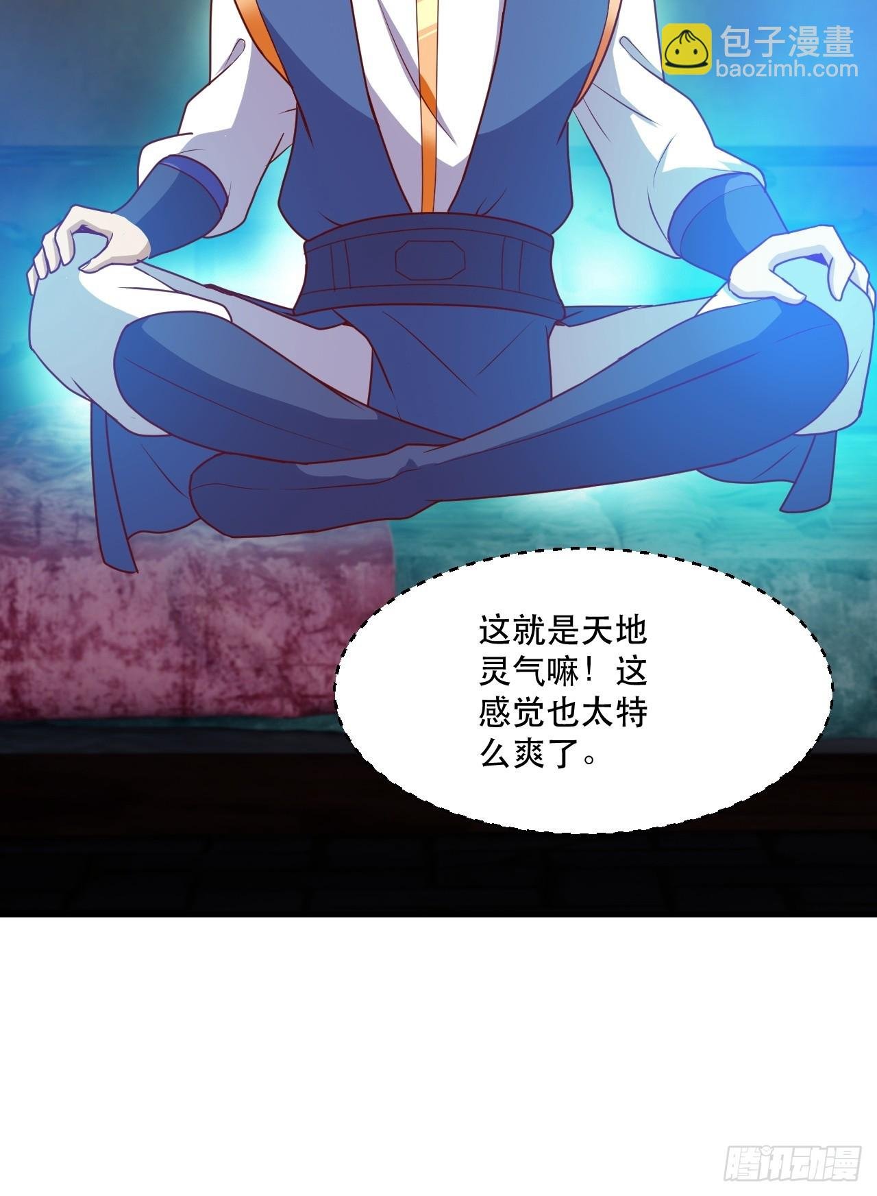 阴脉开启